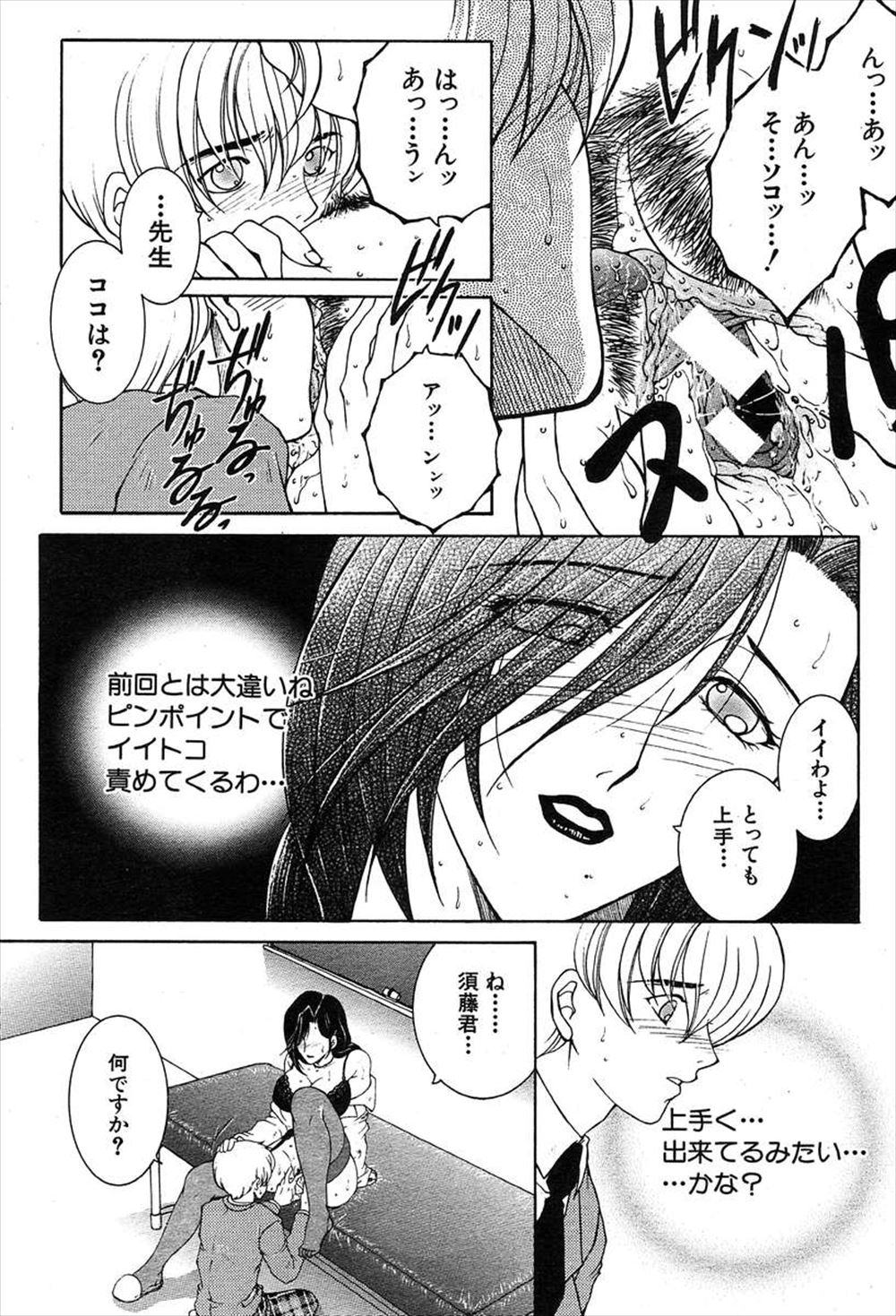 【エロ漫画】男に免疫がないメガネJKがケツ振りながら男子のちんぽにしゃぶりつきザーメンも飲みまくりカラダ中とろけるような激しい中出しセクロスで散々乱れ狂ったあとに告白して付き合う 毎日エロ漫画
