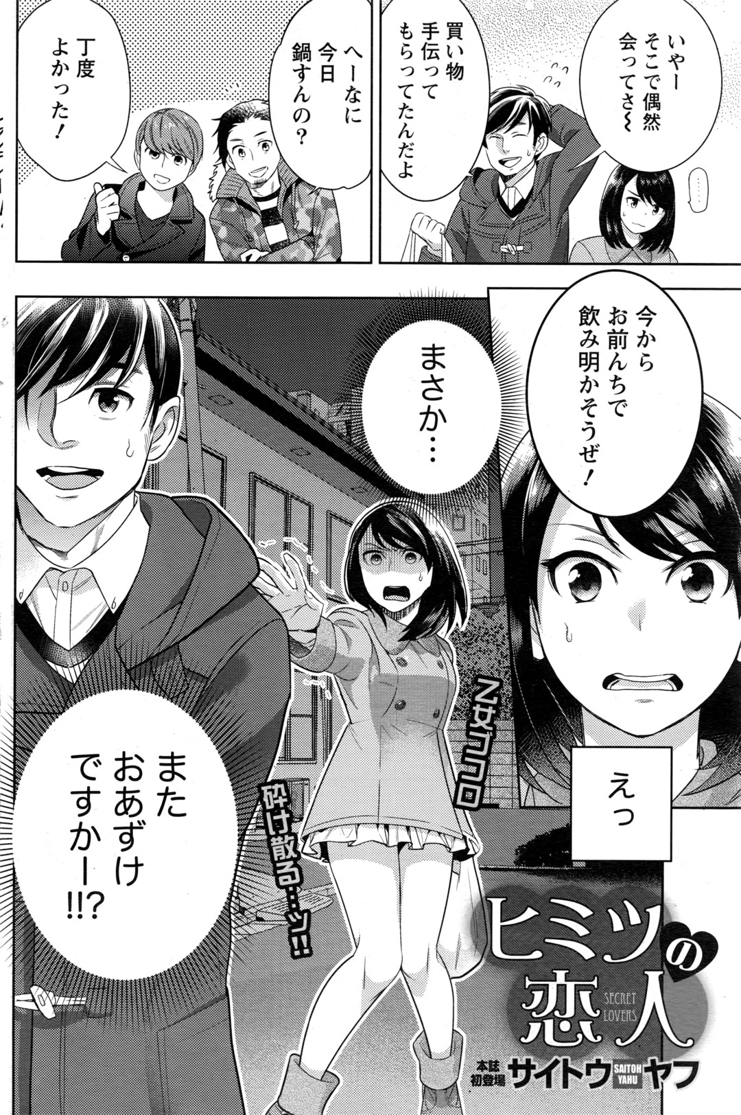 【エロ漫画】夫の単身赴任中にまさかの骨折…寝たきりになってしまった人妻は、世話してくれた少年に欲情される 毎日エロ漫画