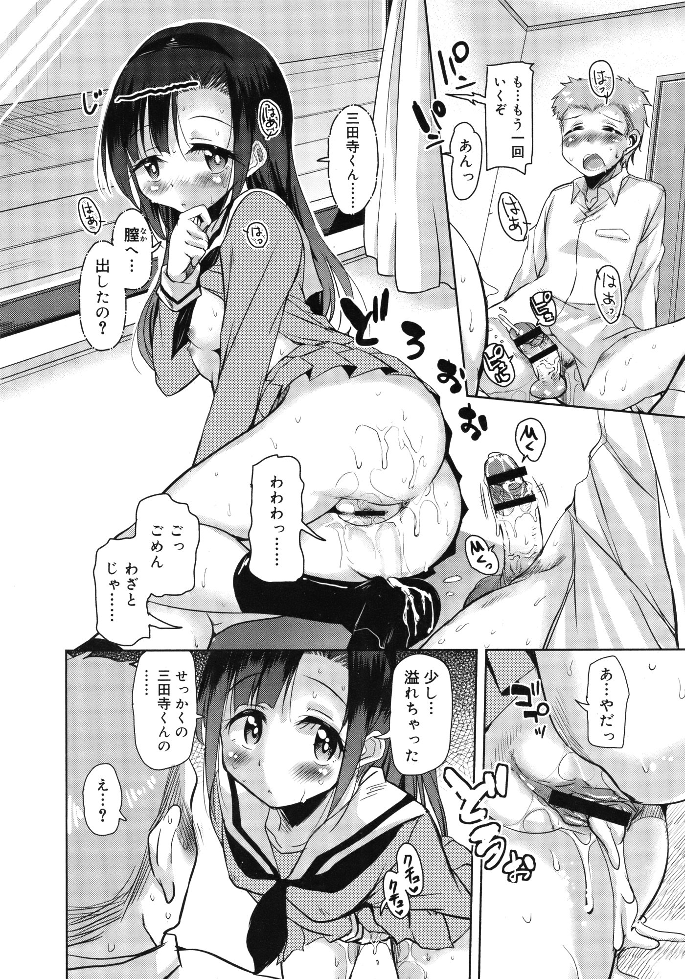 【エロ漫画】清楚な京都弁の美少女転校生に告白したらその場でベロチュー手コキされひょっとこフェラでごっくんされたww騎乗位でピストンさせられ中出ししたらお掃除フェラで二回戦おねだりw エロマンガ 毎日エロ漫画