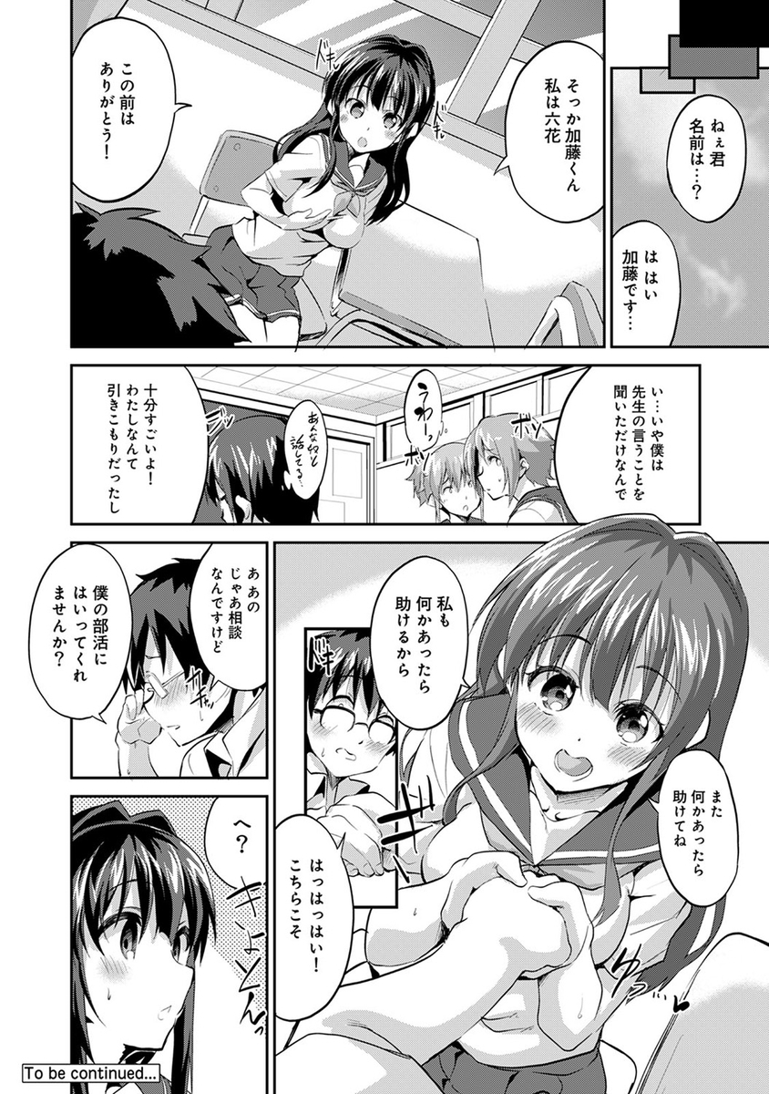 【エロ漫画】中二病の双子の幼馴染に夜這いされる双子の青年！彼女たちにアナルの相手に指定されて浣腸からアナルパールでズボズボして4p乱交セックス！ エロマンガ 毎日エロ漫画