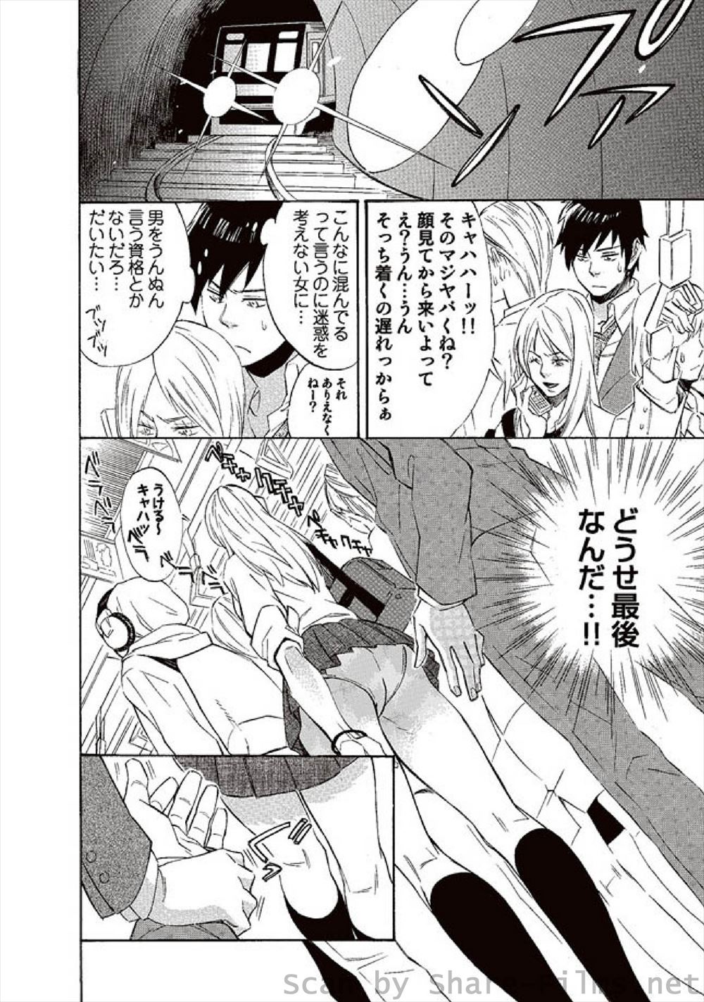 天乃ちはる エロマンガ 毎日エロ漫画