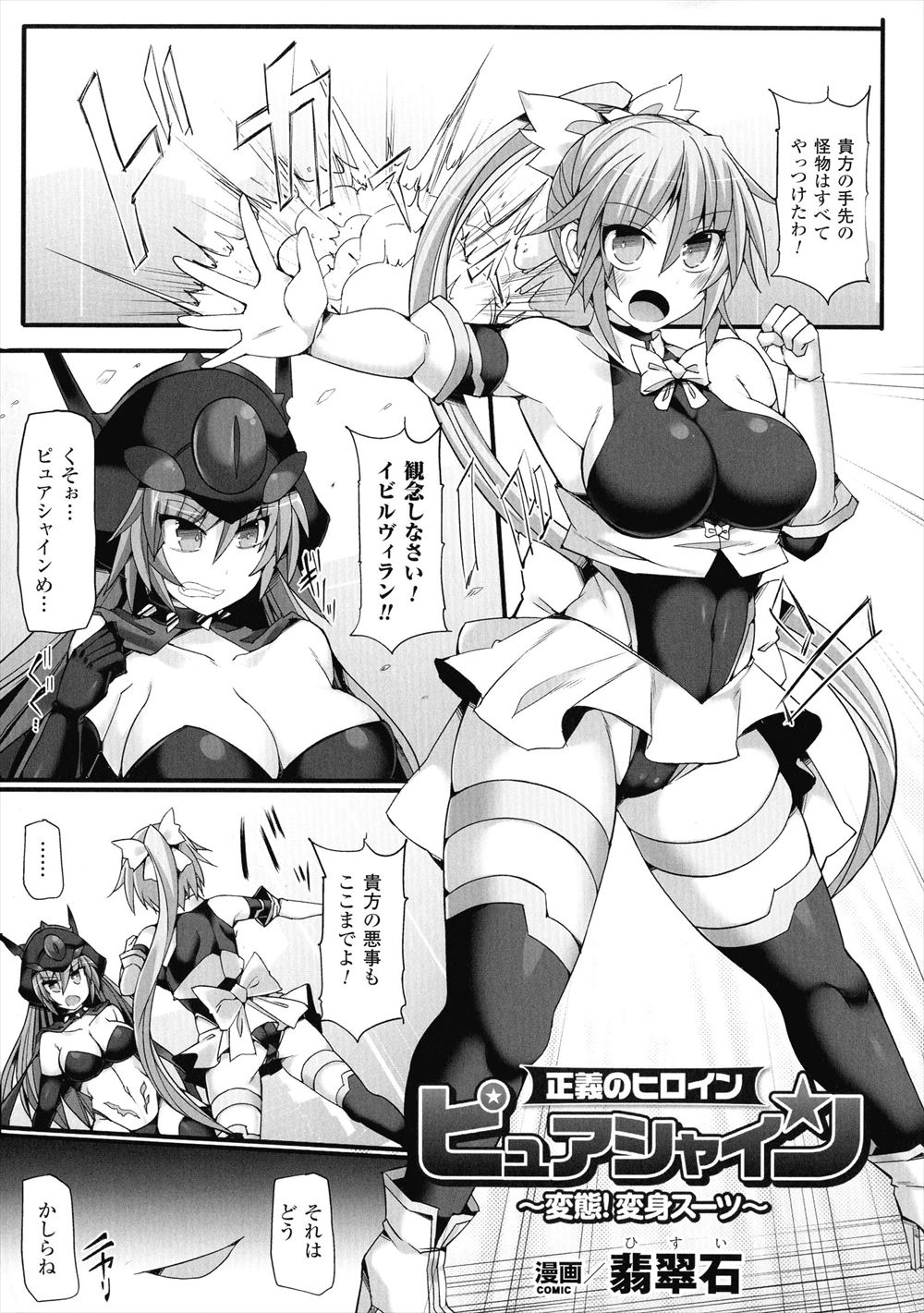 【エロ漫画】かわいい巨乳彼女は無防備すぎるから男は怖いものだとセックスでおしえこんだｗｗｗエロい姿で乱れまくって喘ぎまくっちゃう！ エロマンガ 毎日エロ漫画