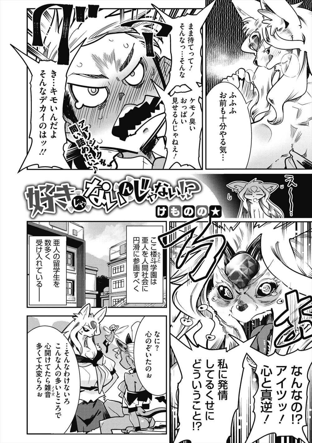 【エロ漫画】巨乳新人アイドルがグラビア撮影で乱交セックス…おちんぽしゃぶりまくりで泣いちゃうくらいビクンビクンかんじまくっちゃう！ エロマンガ 毎日エロ漫画
