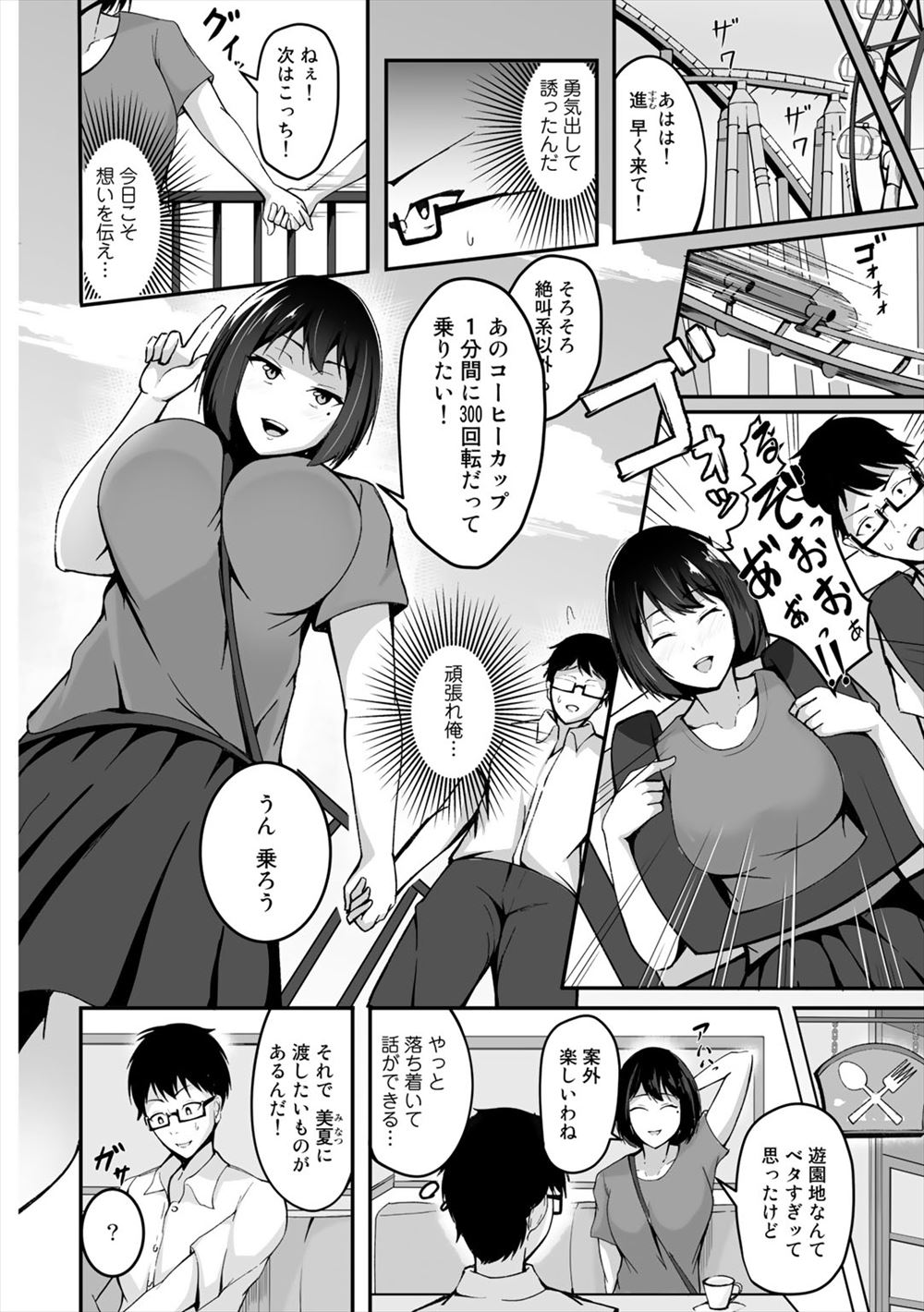 【エロ漫画】常連客のおっさんたち相手に枕営業して銭湯を切り盛りする巨乳姉と妹が銭湯に来た幼なじみの男子に何度も巨根ちんぽで中出しされて逝かされる 毎日エロ漫画