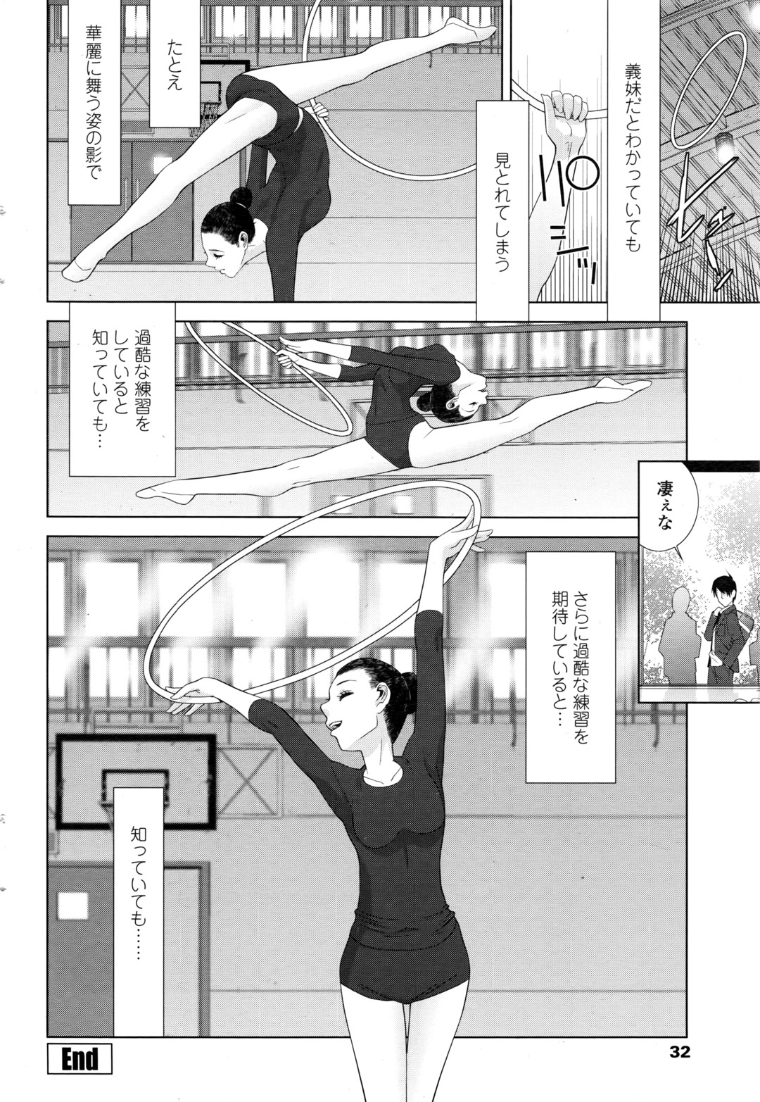 【エロ漫画】美少女JDにラブホに誘われ巨乳弄って素股と乳首舐め手コキで誘惑され、パンティーずらしてパイパンまんこにマンぐり返しで中出ししてイケるかと思って告ったらフラれたw エロマンガ 毎日エロ漫画