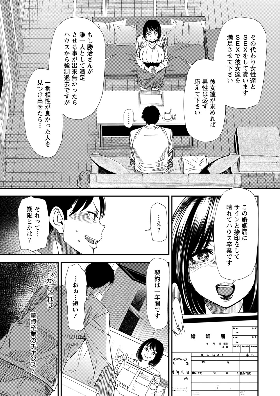 ジャンキー エロマンガ 毎日エロ漫画