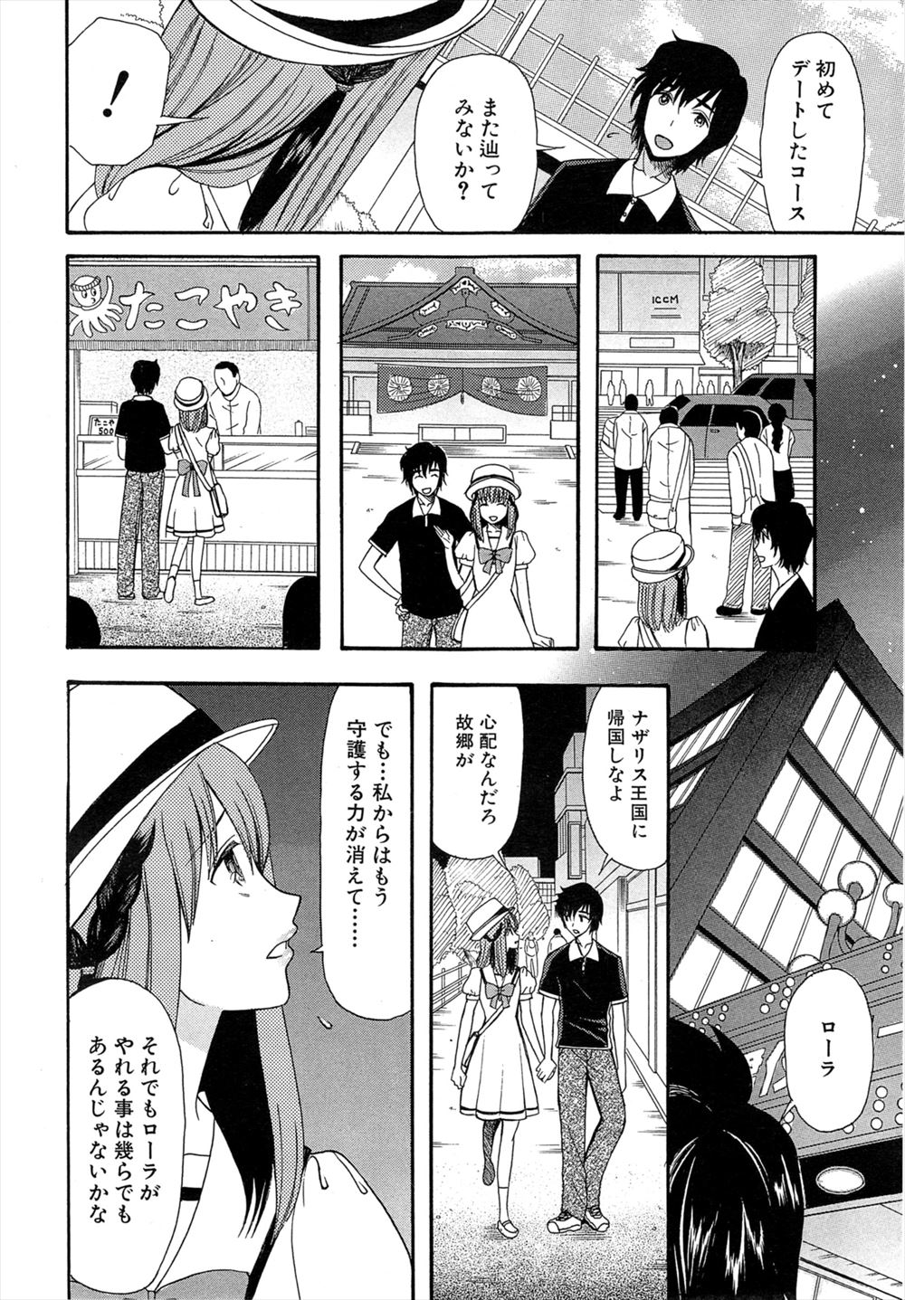 【エロ漫画】眠くなるとヤリマンビッチになっちゃう美人巨乳ウェイトレス後輩に襲いかかって激しい中出し濃厚セックスで乱れ狂っちゃう 毎日エロ漫画