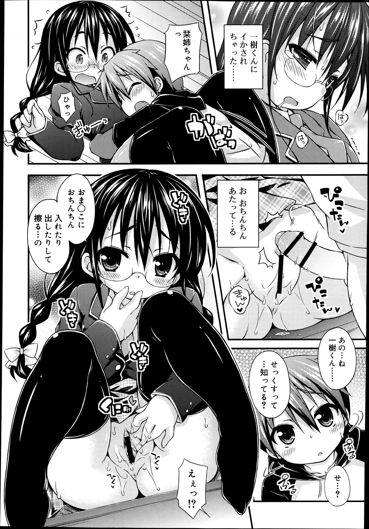 【エロ漫画】別の婚約者候補に先に王子に手を出された気の強い女が、王子の部屋に侵入して王子に迫り処女を捧げ中出しセックスしてもらう！ エロマンガ 毎日エロ漫画