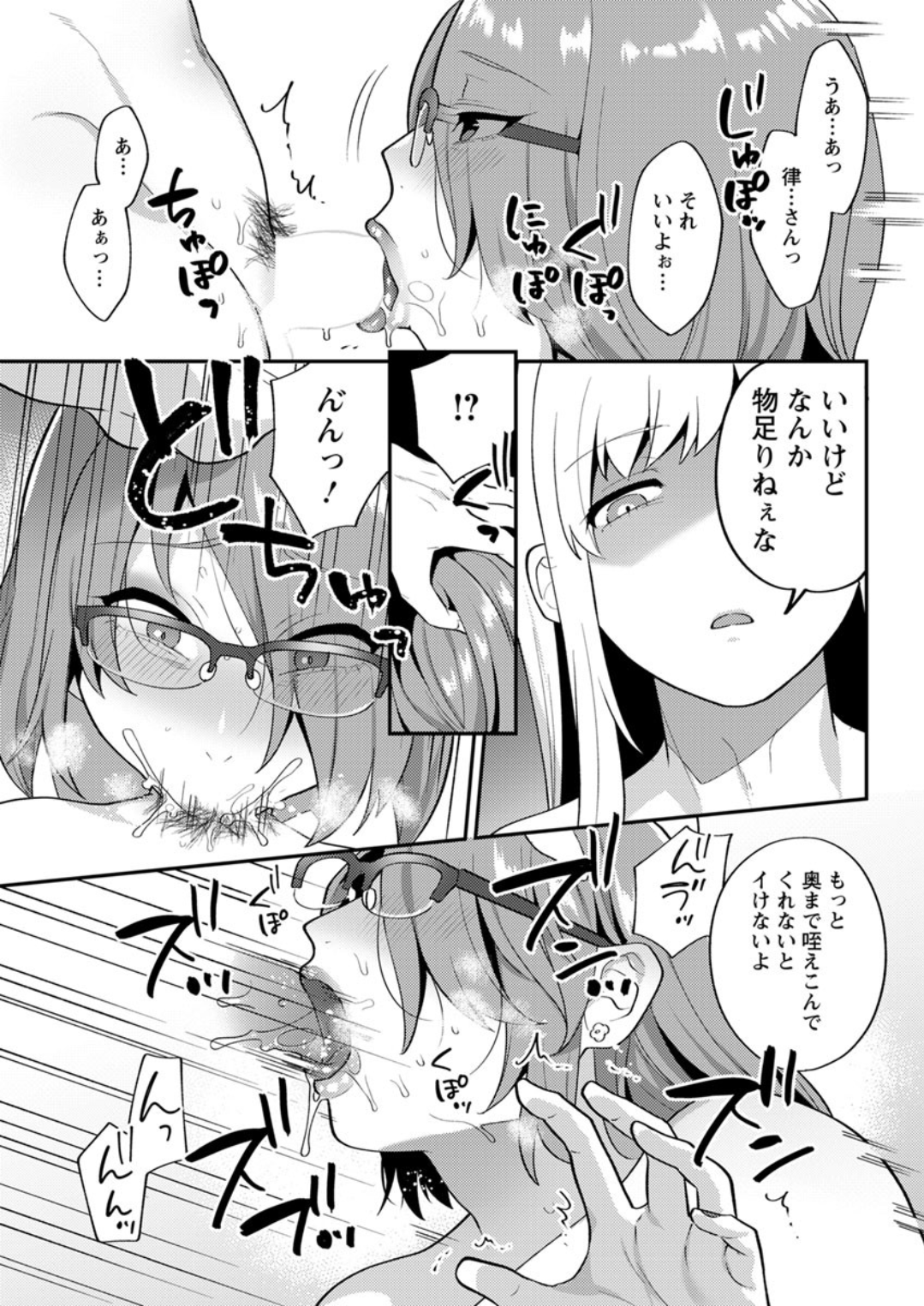 【エロ漫画】彼女にフラれたショックで仕事をサボっている男を慰めるため、豊満ボディで癒やしてあげる巨乳OL！ エロマンガ 毎日エロ漫画