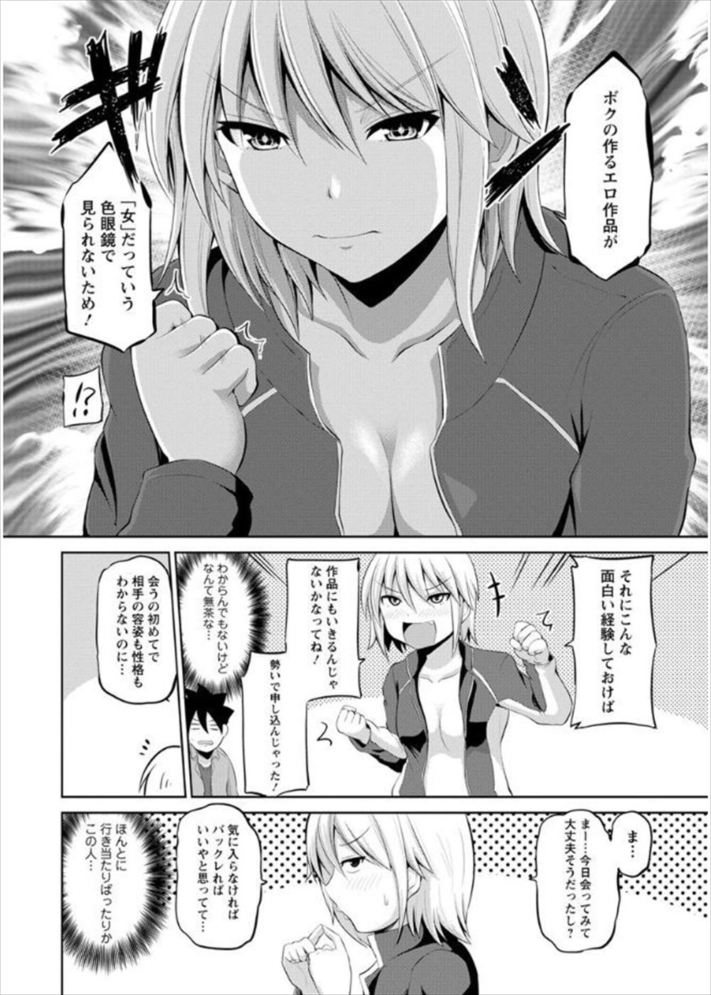 【討論企画！】巨乳VS貧乳。あなたはどっちが好きですか？ エロマンガ 毎日エロ漫画