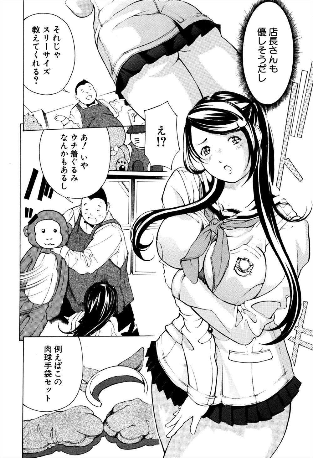 【エロ漫画】姉の旦那である義理の兄のことが好きな援交少女妹。ある日客が義理の兄でNTR浮気セックス生挿入中出しできてしまう 毎日エロ漫画