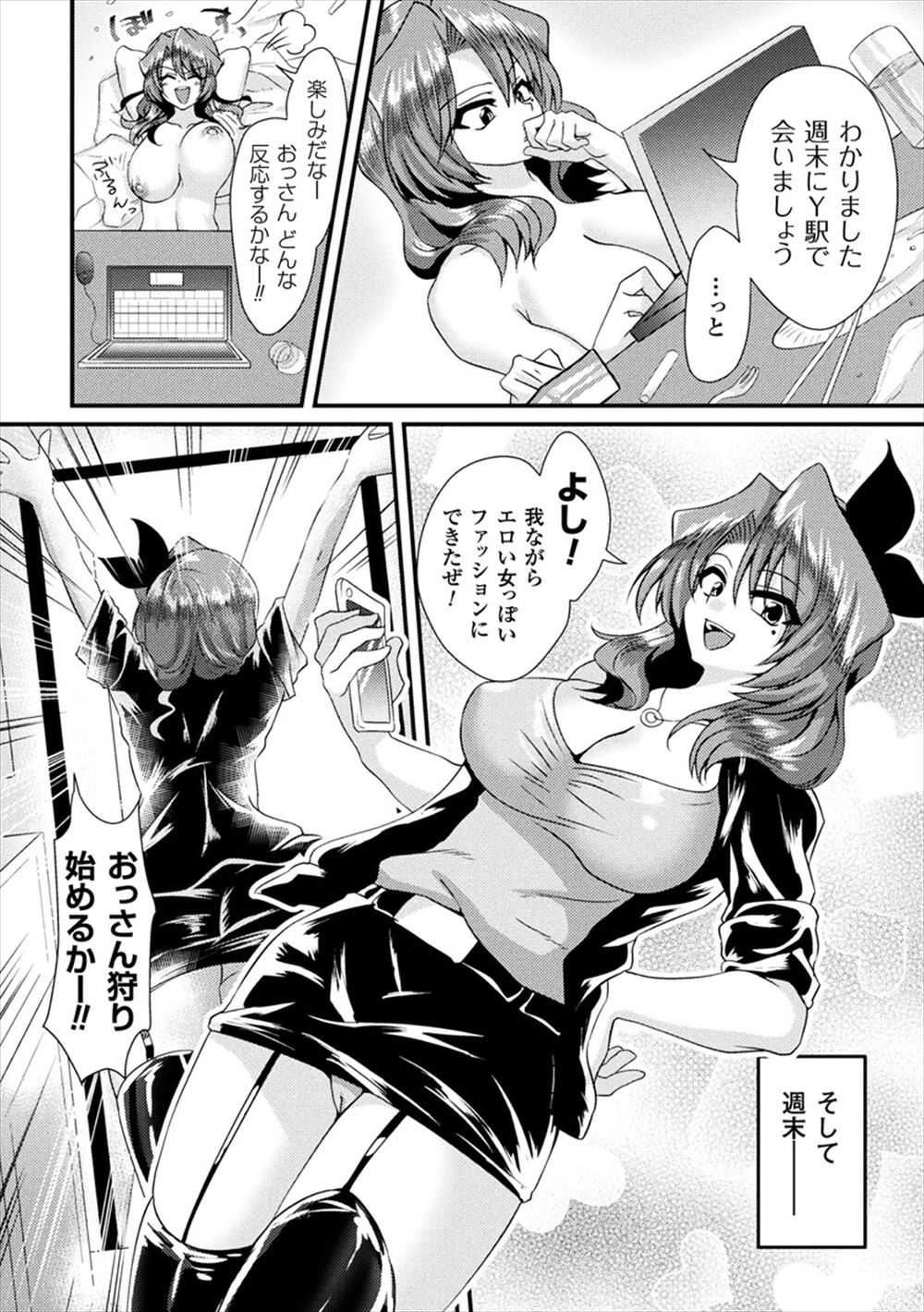 【エロ漫画】ゴブリンの群れに襲われてさらわれてしまった女達が嫌なはずなのに、犯されながらもいびつなちんぽが気持ちよすぎてみずから中出しをおねだりしてしまう！ エロマンガ 毎日エロ漫画