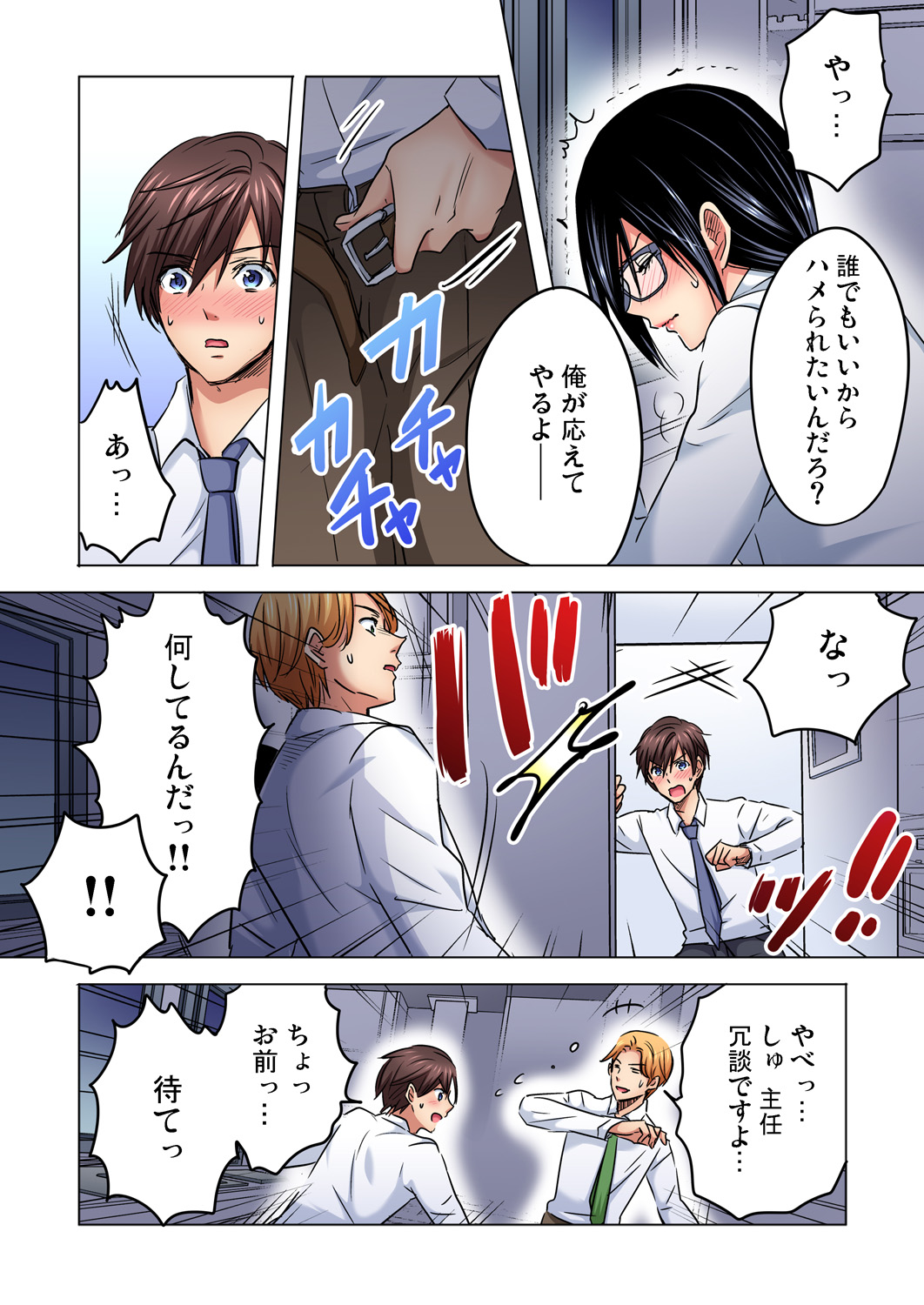 【エロ漫画】付き合っている現役JKの彼女から誘われて駐車場に車を止めていちゃラブ中出しカーセックスをするサラリーマン！ エロマンガ 毎日エロ漫画