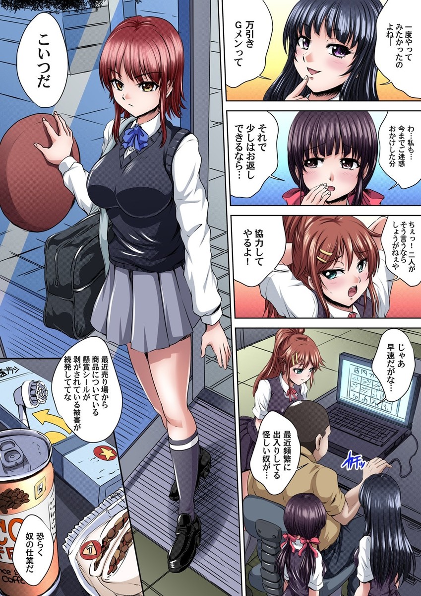 【エロ漫画】援交相手の財布を奪って逃げた巨乳ギャルJKを拘束して媚薬でおかしくなっちゃいそうなくらいの激しい濃厚セックスで責めまくっちゃう 毎日エロ漫画