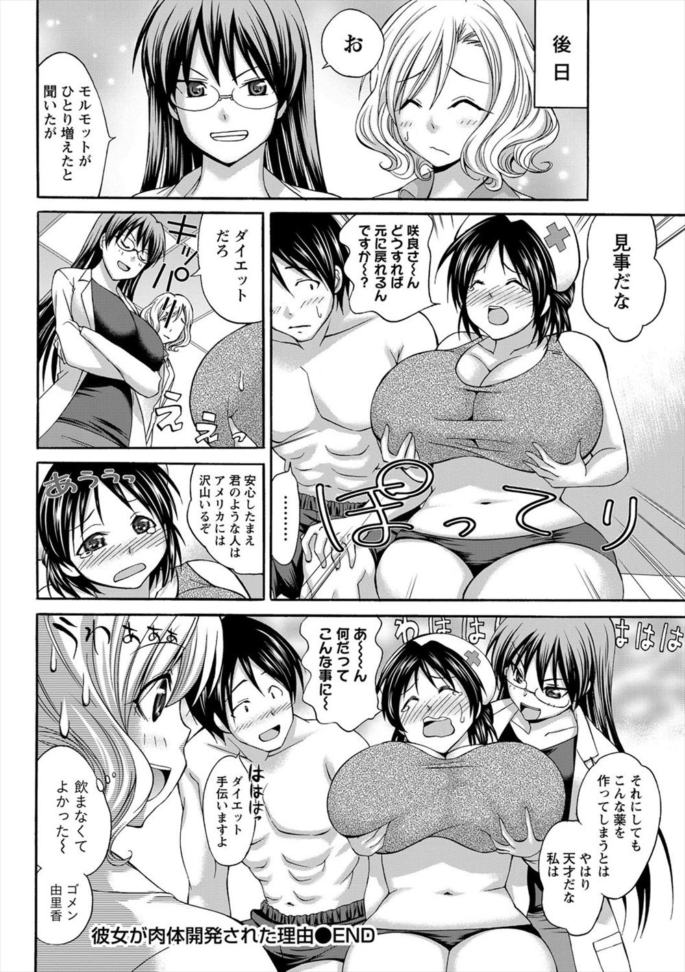 【エロ漫画】 エジプト人