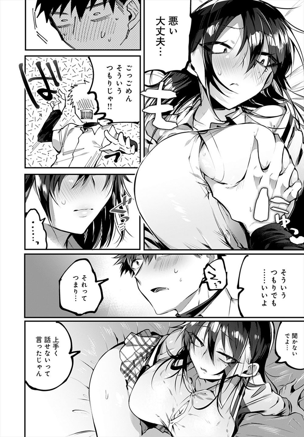 【エロ漫画】赤ちゃんつくろうと言うJC彼女のおねだりにもうガマンできずゴムなしで挿入するロリコン彼氏ｗｗ待望の生ちんぽにJC彼女も呂律が回らないくらいに寝バックで中出しされとろける 毎日エロ漫画