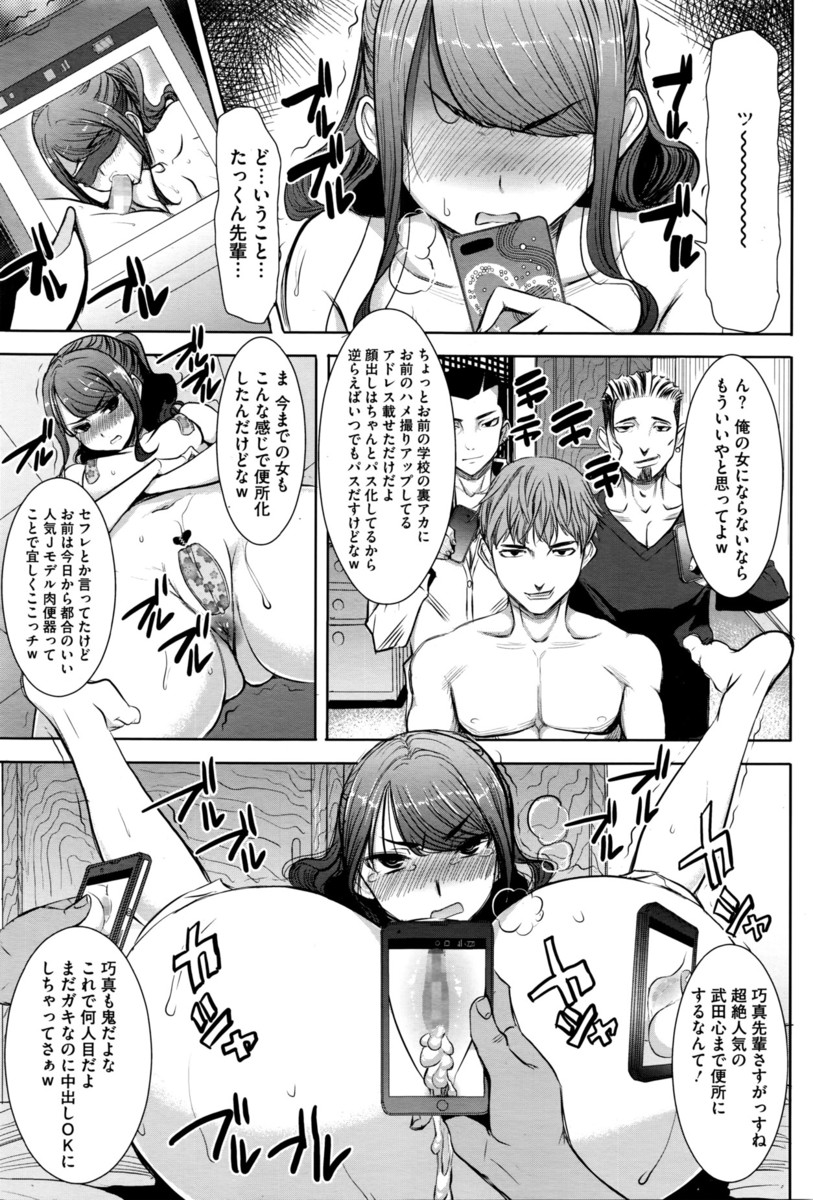 【エロ漫画】使用人の男が中の悪い姉妹に囲まれてちんぽ取り出されてしまう！お風呂で発情して3p乱交姉妹丼セックスしちゃう 毎日エロ漫画
