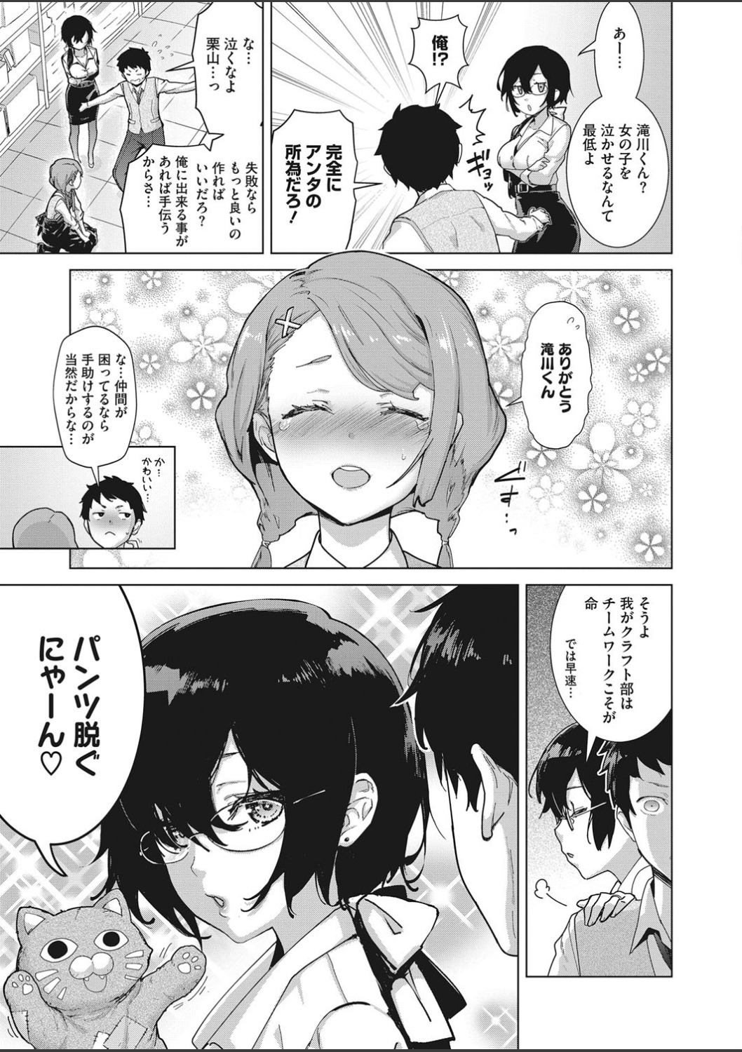 【エロ漫画】祖父から温泉旅館を受け継いでから、大好きな巨乳人妻従業員に筆おろしされたのを皮切りに、幼なじみやかわいい従業員たちとも関係を持ちウハウハな男！ エロマンガ 毎日エロ漫画