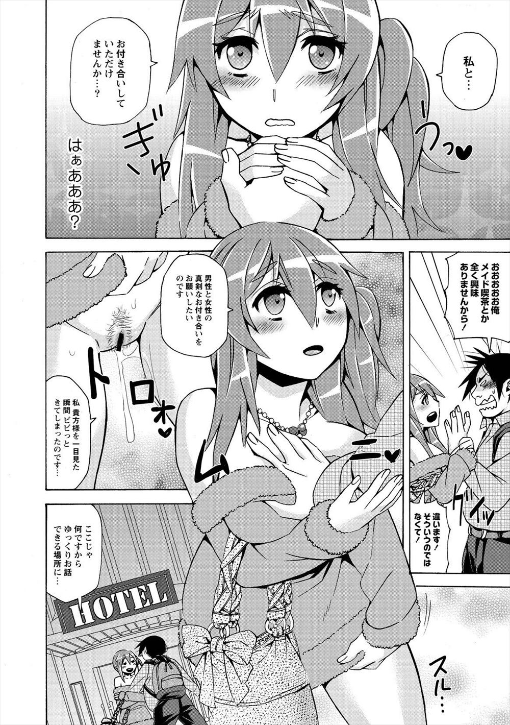 【エロ漫画】民俗学の学者が男だけで行くと戻れないという噂の村にやってきたが、初日の夜にいきなり女に夜這いされ精子を搾り取られ気を失ってしまう！ エロマンガ 毎日エロ漫画
