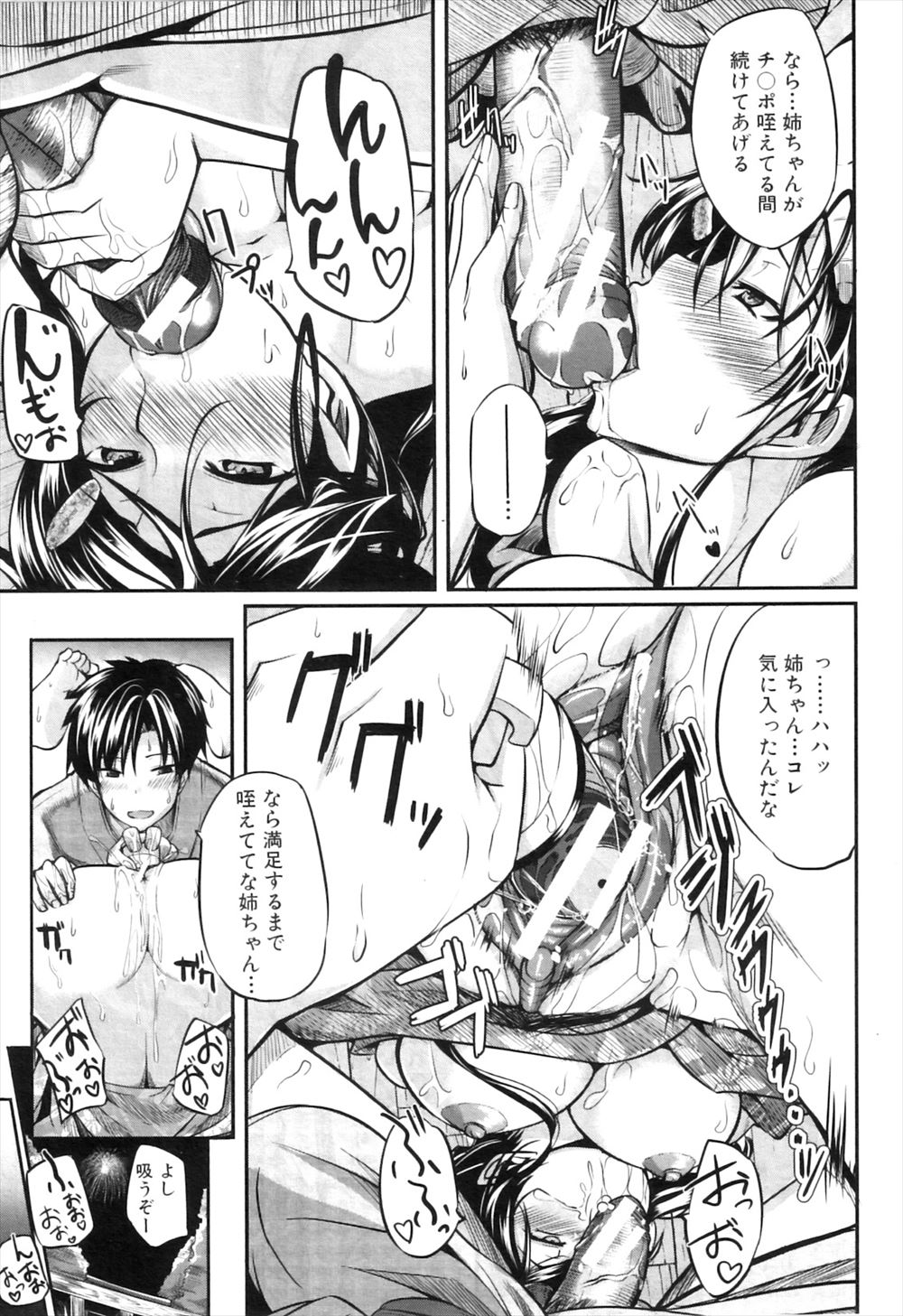 【エロ漫画】エロい自撮り写真を送りつけて挑発してくるギャルな巨乳彼女を呼び出してハメ撮り中出しレイプしておしおきする彼氏ｗ エロマンガ 毎日エロ漫画