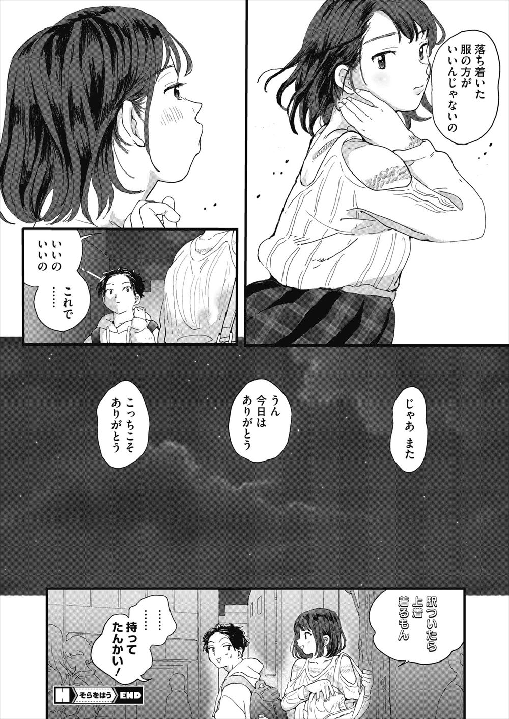 【エロ漫画】今日も生徒にバカにされてしょんぼりする教師は抱き枕から出てきた巨乳メイドに無責任中出しセックス！ エロマンガ 毎日エロ漫画
