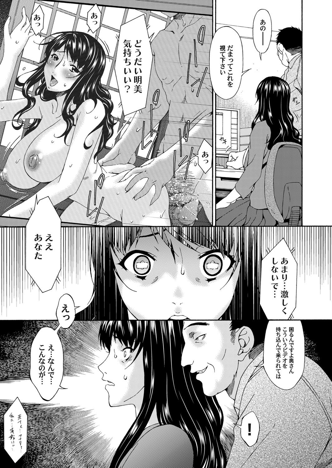 【エロ漫画】道場破りの巨乳女が弱点のおっぱい弄られカラカラにしようとフェラするが後ろからちんぽぶっこまれて処女も奪われて逝き負けを認める 毎日エロ漫画