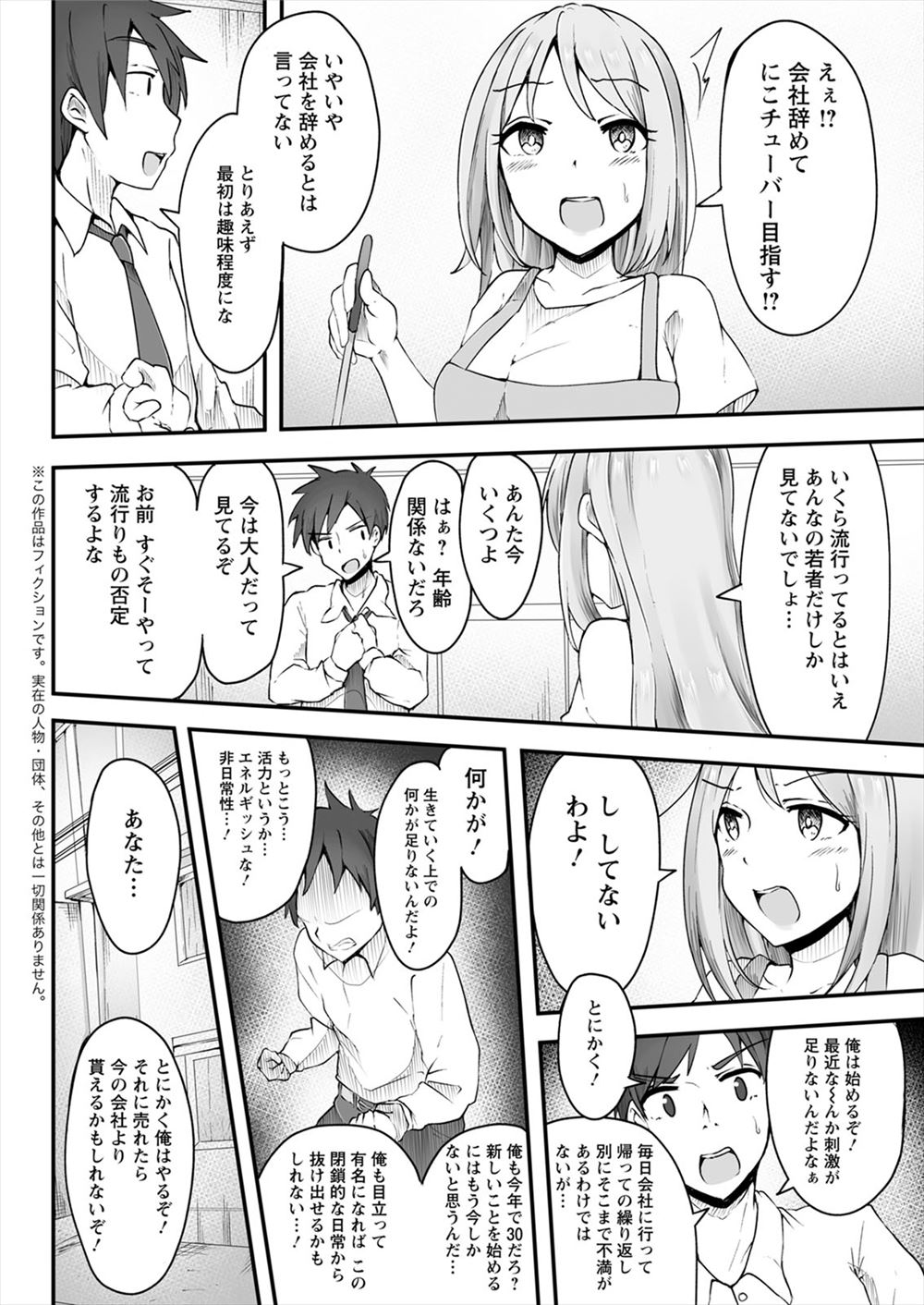 【エロ漫画】巨乳JKな妹に虐げられて復讐を決意する兄…夕食に睡眠薬を盛って眠らせパイパン処女マンコにザーメンを中出しする近親相姦レイプ…！ エロマンガ 毎日エロ漫画
