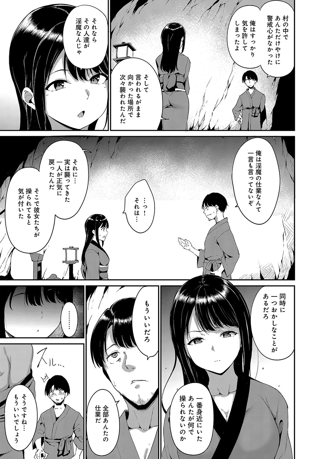 【エロ漫画】会社のキモい後輩男子に催眠術かけられネコ耳着けおねだりフェラでハメ撮りされた爆乳な美人OLww動画で脅されランジェリーコスプレで潮吹き手マンされ中出しされてお掃除フェラw エロマンガ 毎日エロ漫画