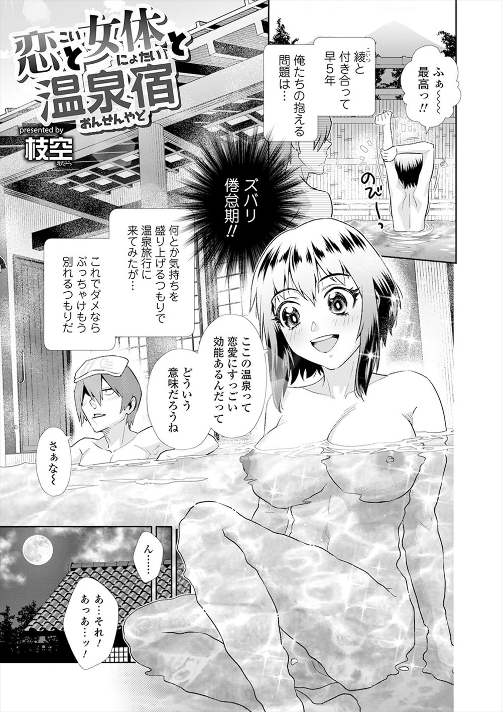 【エロ漫画】超爆乳の編集担当OLが中年漫画家に机下で潮吹きクンニされて巨根をフェラや乳首舐め手コキで勃起させたら対面座位挿入wザーメンごっくんしたりアナルにも中出しされて締切に間に合わず エロマンガ 毎日エロ漫画