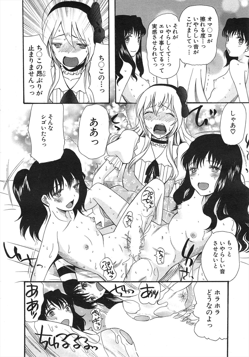 【エロ漫画】旦那とのセックスは月イチで正常位のみ！刺激を求めた人妻が元カレと出会って誘惑して野外青姦不倫セックスしてしまう 毎日エロ漫画
