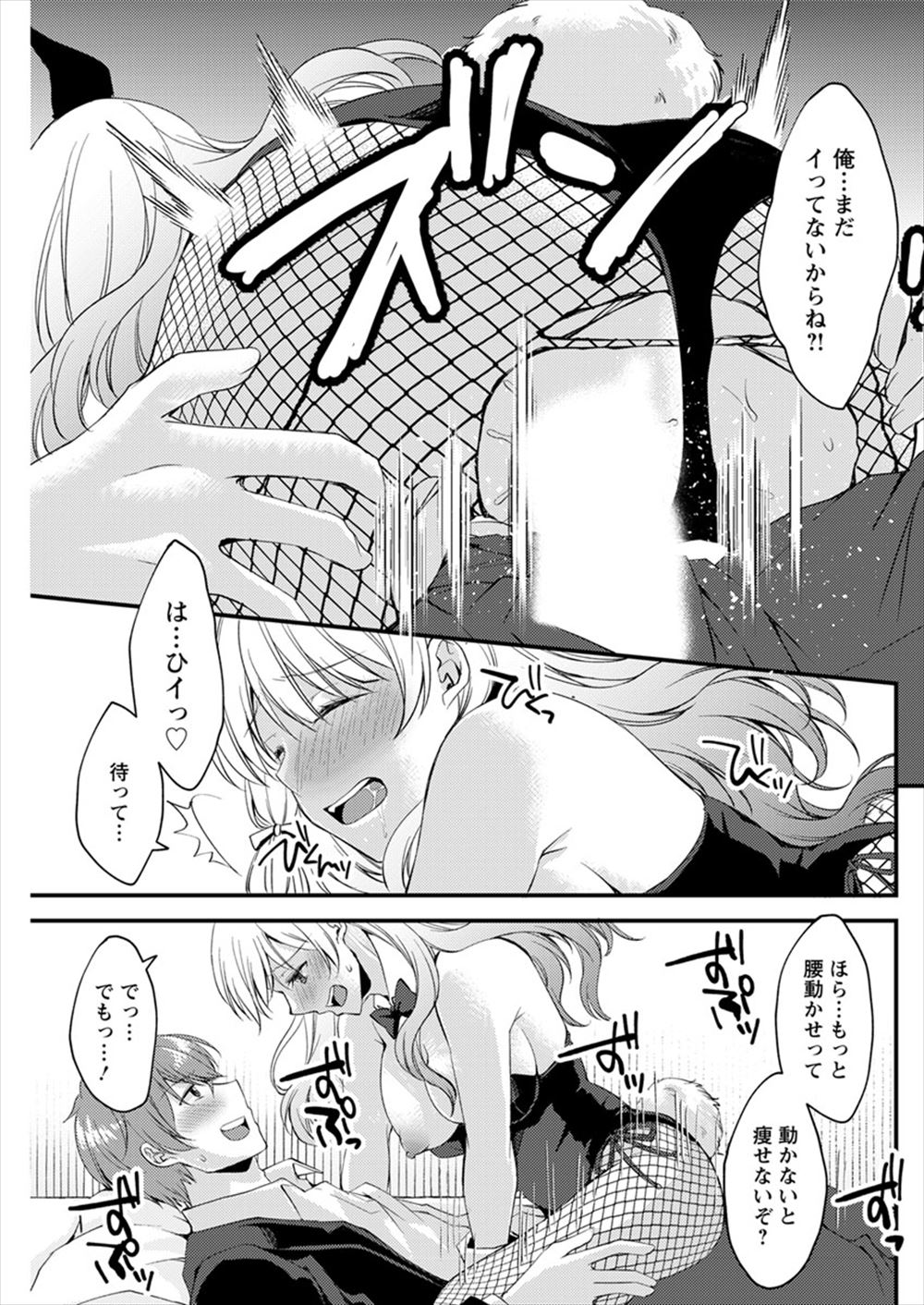 猫サム雷 エロマンガ 毎日エロ漫画