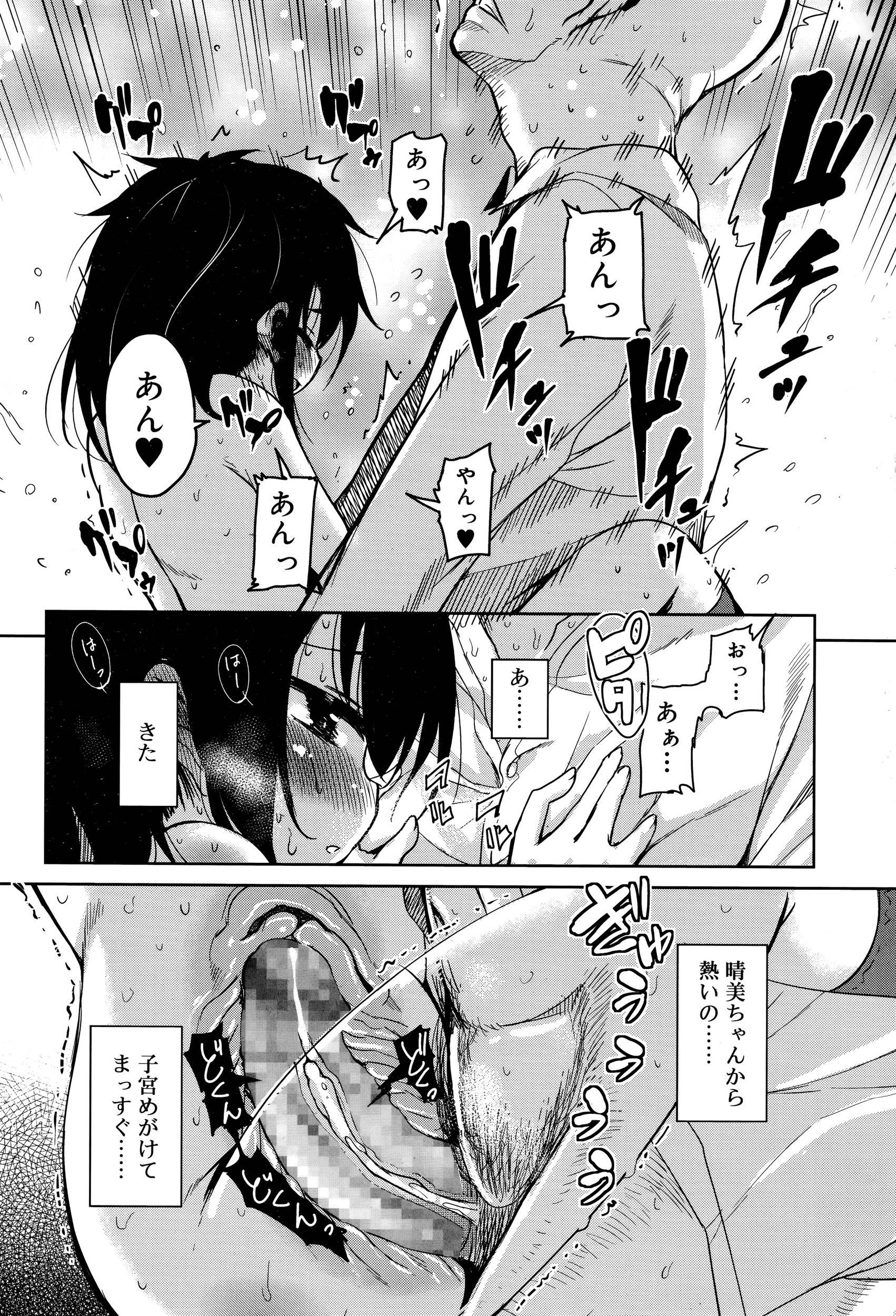 【エロ漫画】シェアハウスの最上階に住んでいてなかなか出てこない住人がまさかの人気AV女優で、唯一の男子が誘われて人気AV女優で女優に姫始めの相手をしてもらった♪ エロマンガ 毎日エロ漫画