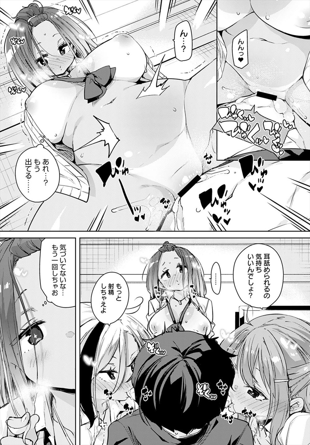 【エロ漫画】友達が今頃おねショタでパコッてると思った男女二人がムラムラして青姦セックス！パコッてると思った少年がやってきて二穴挿入3p乱交プレイしちゃった 毎日エロ漫画