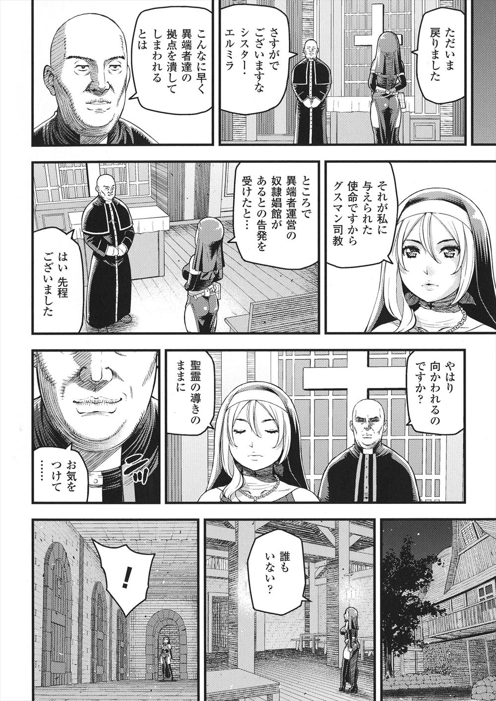 【エロ漫画】なかなか手を出してくれない年上彼氏を誘惑してイチャイチャラブラブ中出し濃厚セックスでアヘ顔になっちゃうJK彼女 毎日エロ漫画