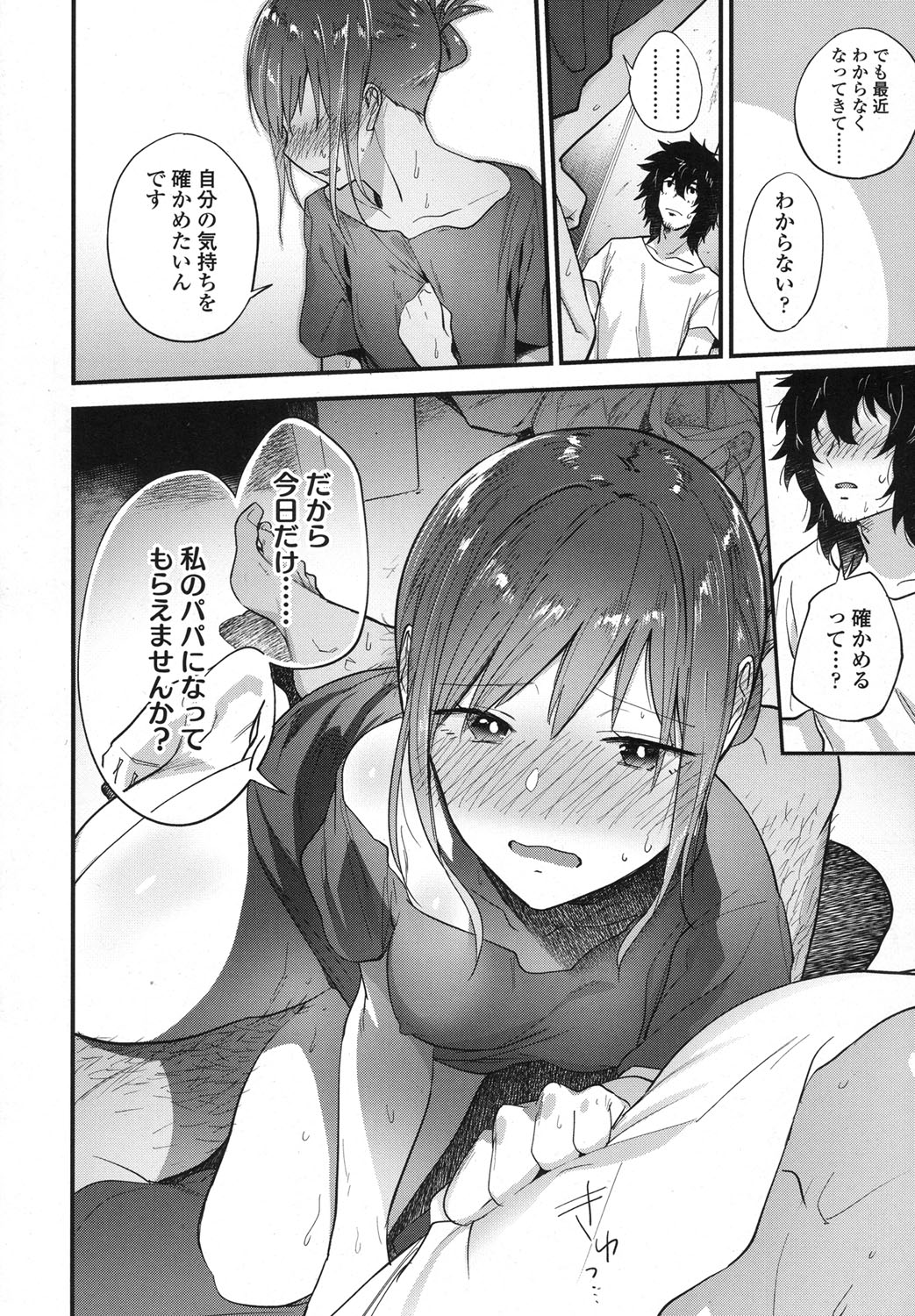 【エロ漫画】言葉は通じないけど人魚の美少女と付き合いはじめた少年がいきなり岩場で彼女から求められ中出し初体験して、朝までめちゃくちゃセックスした！ エロマンガ 毎日エロ漫画