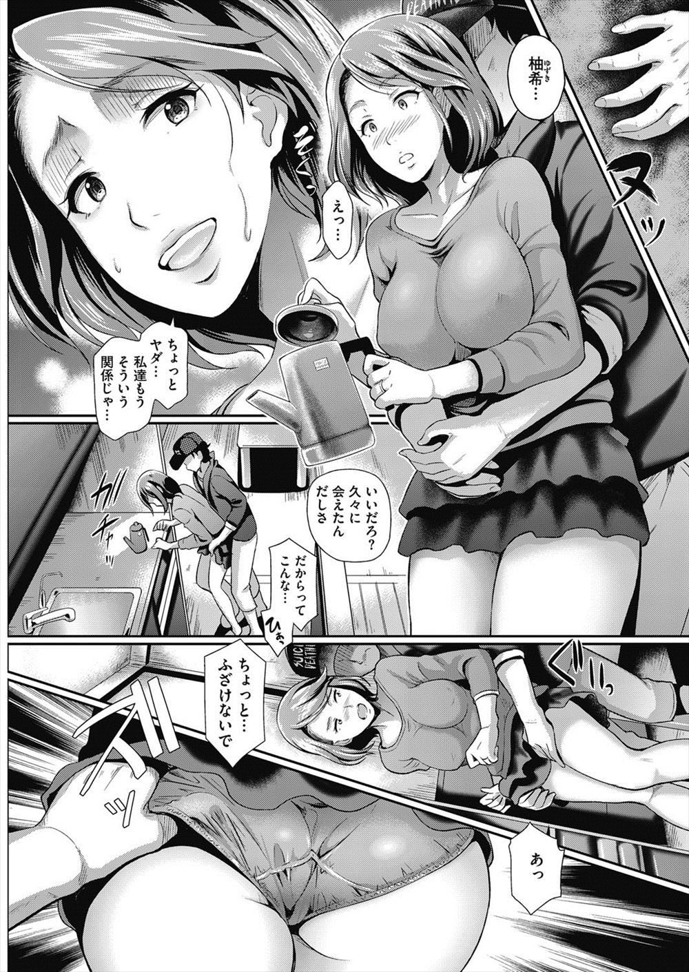 【エロ漫画】電力会社の者だと偽り旦那が出張で不在の家にあがりこんで人妻を陵辱する男たちｗｗ浣腸してアナル酒飲んだりNTRセックスして逆噴かまさせる 毎日エロ漫画