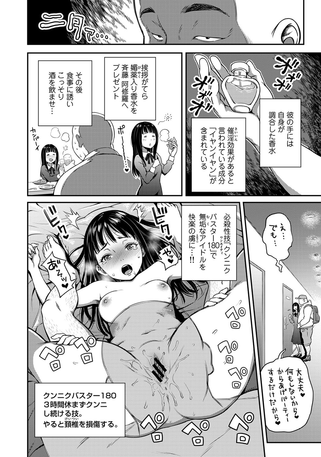 【エロ漫画】 セックス禁止