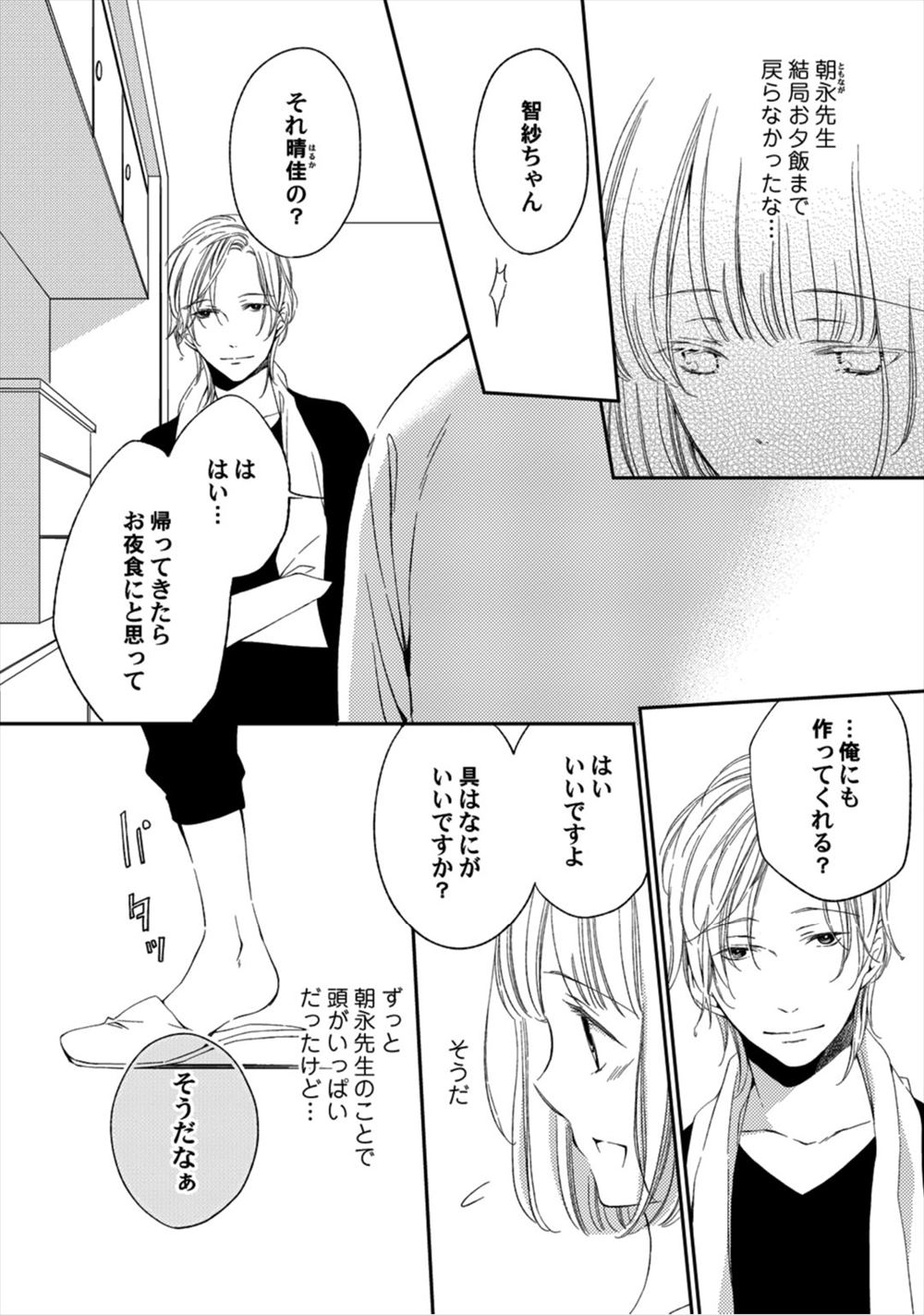 船堀斉晃 エロマンガ 毎日エロ漫画
