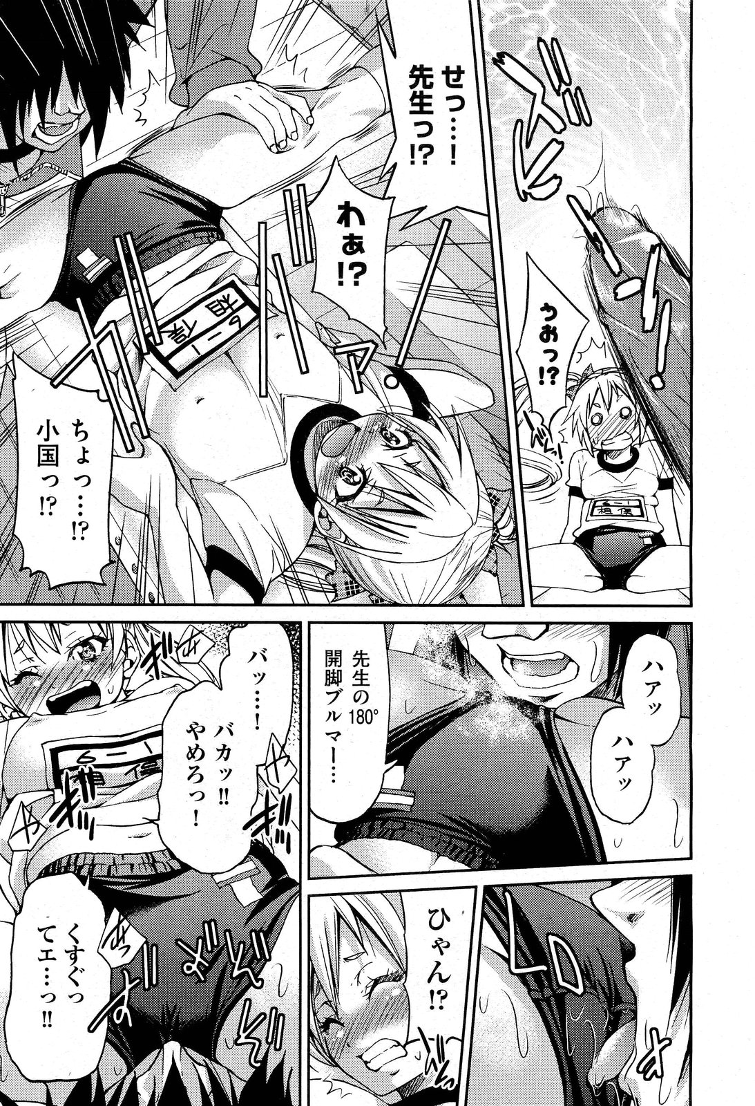 腹ボコ エロマンガ 毎日エロ漫画