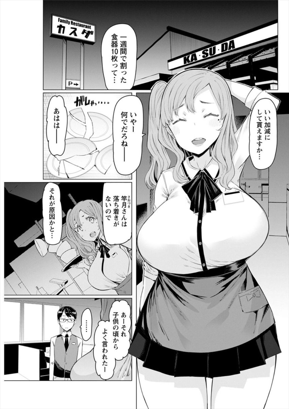 【エロ漫画】美人議員がリベンジャー二人に脅され会見中に潮吹きしたりまんこをガン突きされ天誅という名の中出しザーメンぶっこまれ号泣する 毎日エロ漫画