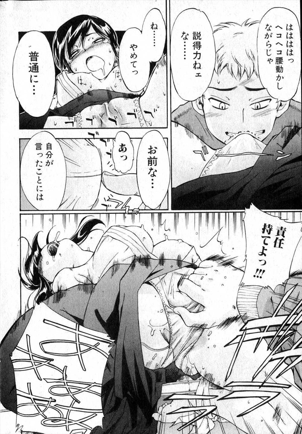 【エロ漫画】 野外セックス エロ水着