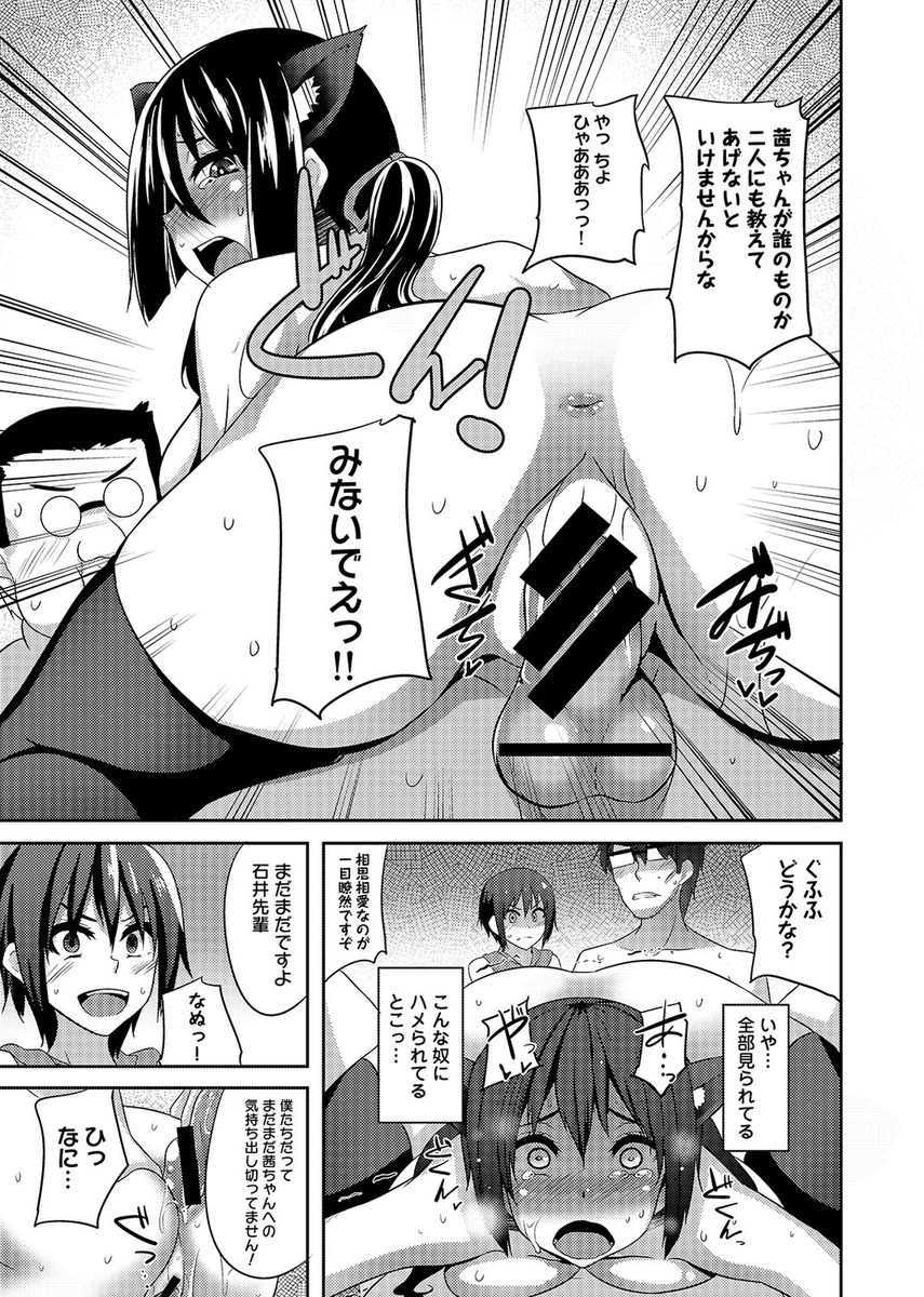 【エロ漫画】妹の友達であるロリ美少女が家にいるのを見た兄はロリコンの火が付いてしまうwロリ美少女の友達に勃起チンポを見せてから処女アナルに生挿入して中出しアナルファック 毎日エロ漫画
