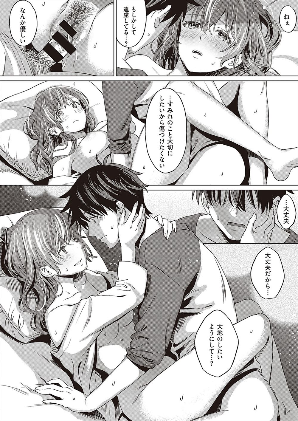 【エロ漫画】弟に夜這いしてフェラしてる友達JKに巻き込まれて巨乳姉が弟に生挿入され近親相姦中出しセックスに激しい3Pで弟のちんぽを仲良くダブルフェラ 毎日エロ漫画