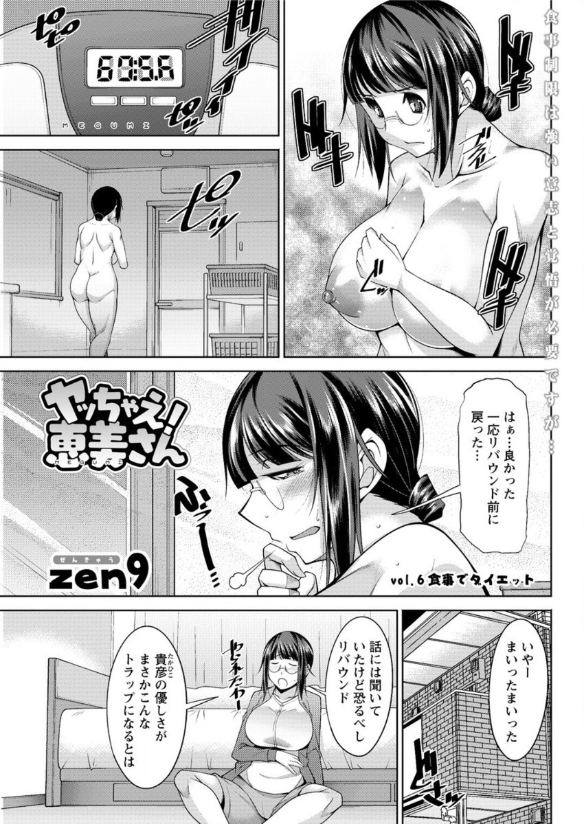 染岡ゆすら エロマンガ 毎日エロ漫画
