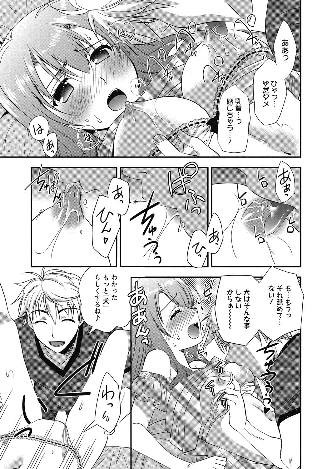 ツイスター エロマンガ 毎日エロ漫画