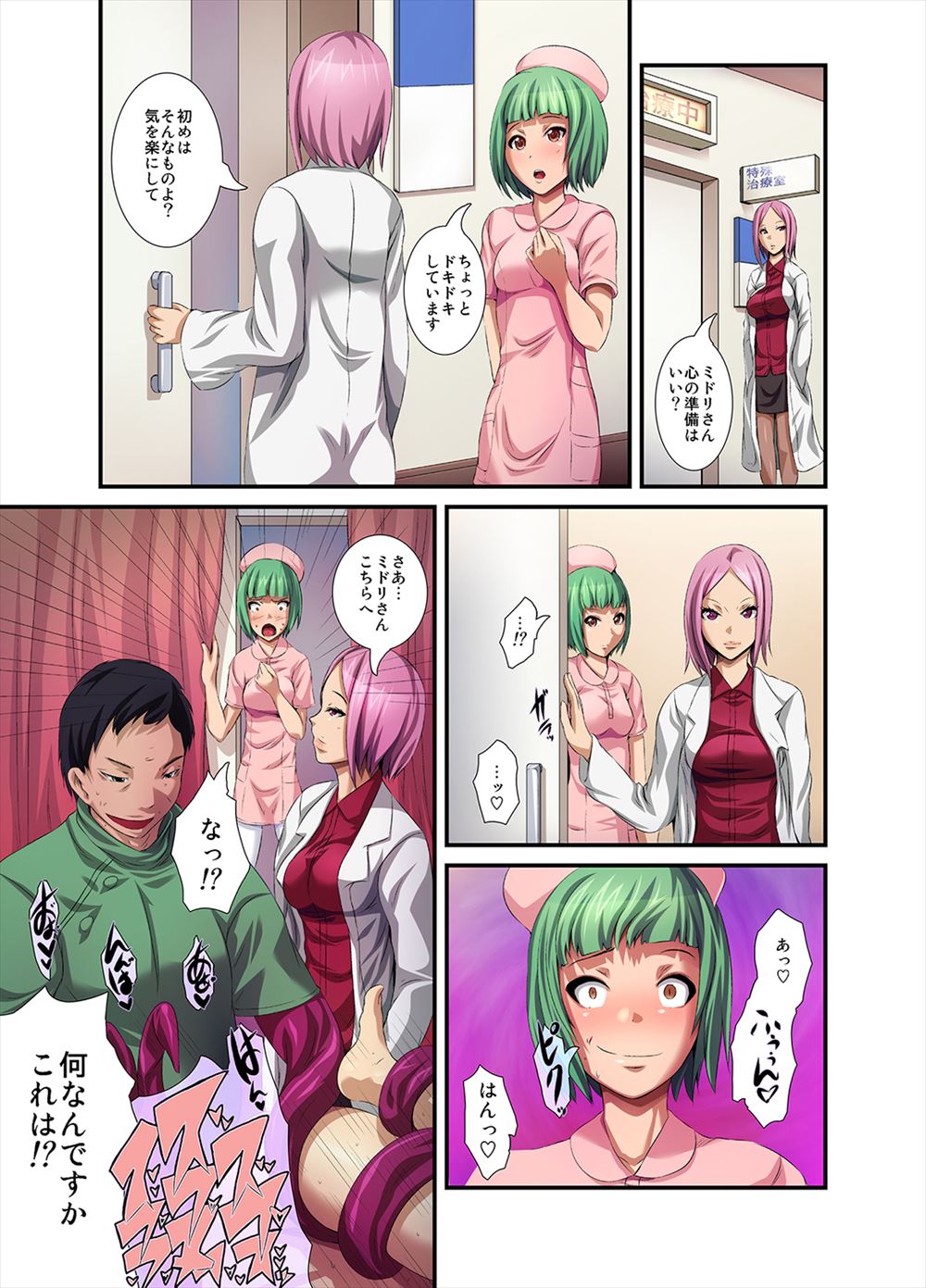 【エロ漫画】久しぶりに会った年上幼馴染と散歩してたら野外放尿プレイを目撃。大人ぶってる幼馴染を煽って野外放尿からアナルセックス・・・ エロマンガ 毎日エロ漫画
