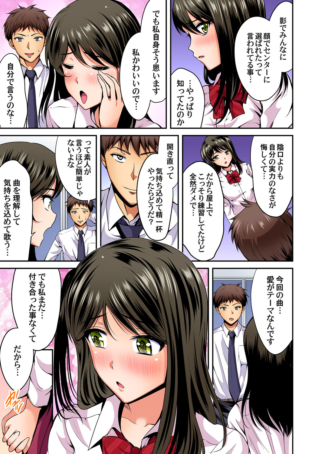 ラブホ エロマンガ 毎日エロ漫画 - Part 2
