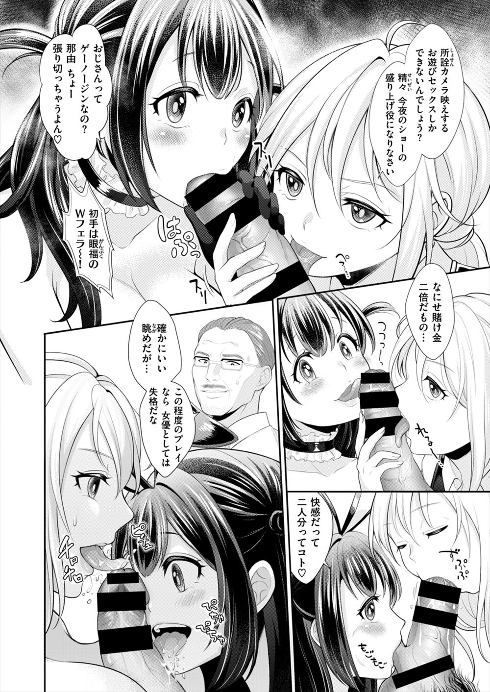 【エロ漫画】苦労してようやく人気が出てきた歌い手がSNSで女達を食いまくっていたが、その中のJCに妊娠したとSNSで写真付きでつぶやかれ大炎上の挙げ句逮捕されてしまう！ エロマンガ 毎日エロ漫画
