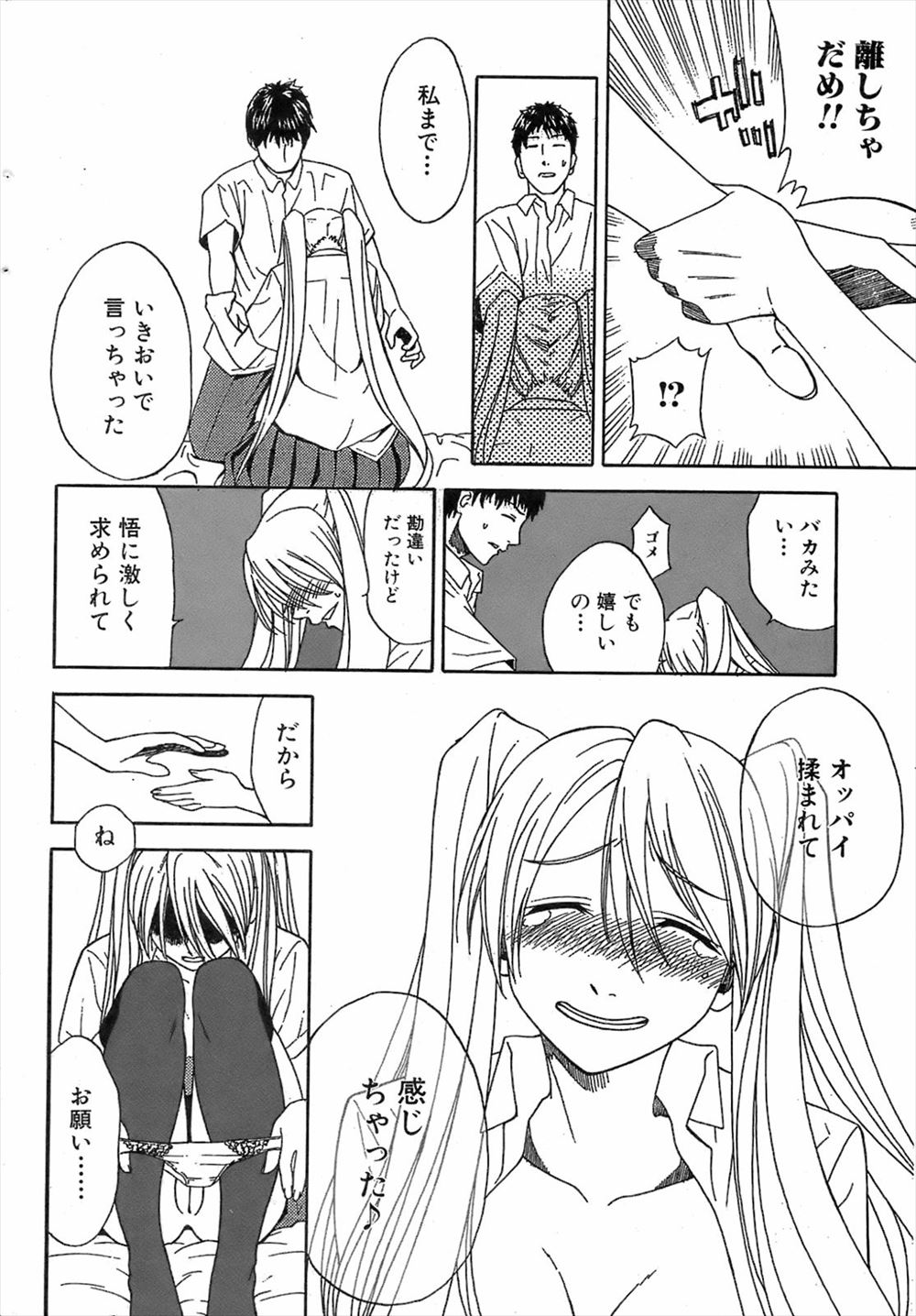 【エロ漫画】突然爆乳ヤンキーに逆ナンされラブホに連れ込まれたオタク男子が、実は友達に見栄を張っていただけのうぶな処女の爆乳ヤンキーを挑発して処女マンコにがっつり中出ししたったｗ エロマンガ 毎日エロ漫画