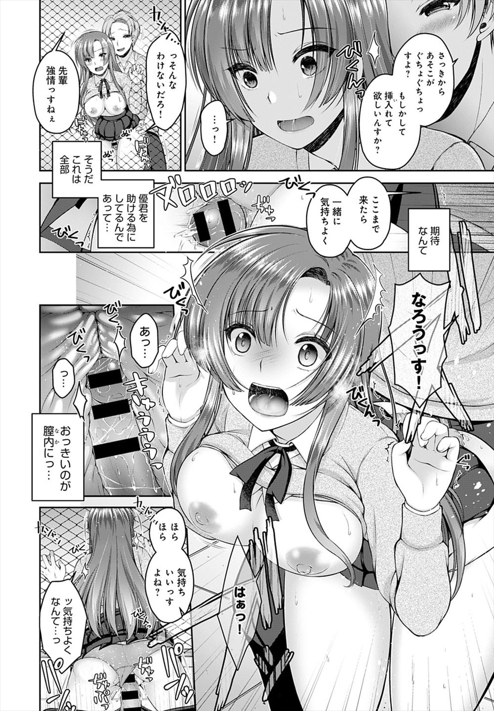 【エロ漫画】いつものようにソープでおきにいりの嬢とセックスする893の男…カタギになるので最後に激しい中出し濃厚セックスで巨乳嬢と別れて女子寮の管理人になることに 毎日エロ漫画